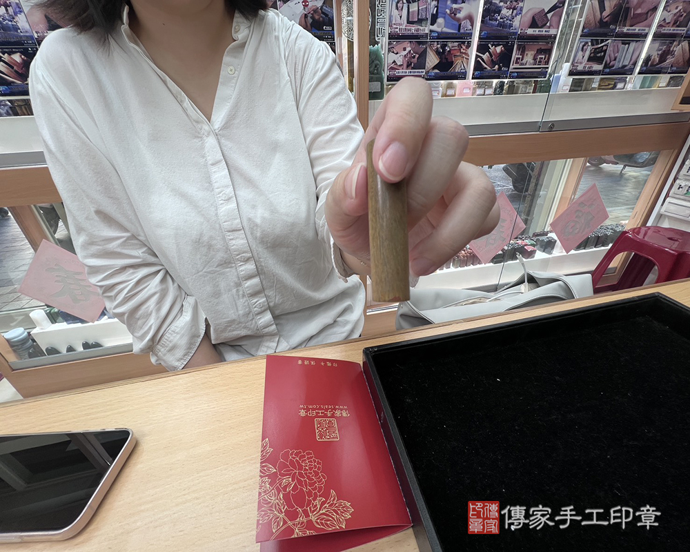 顧客滿意推薦開運個人印章-台北市中正區-林小姐2026.03.25