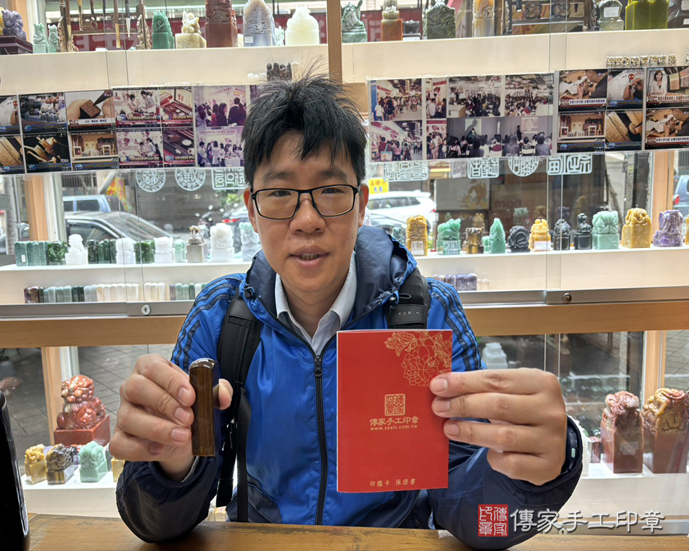 顧客滿意推薦開運個人印章-新北市五股區-陳先生2026.03.26