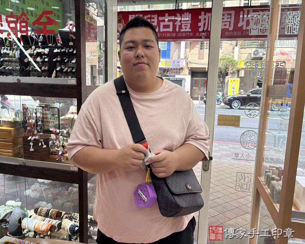 顧客滿意推薦開運連續印章-新北市永和區-鄭先生2026.03.29