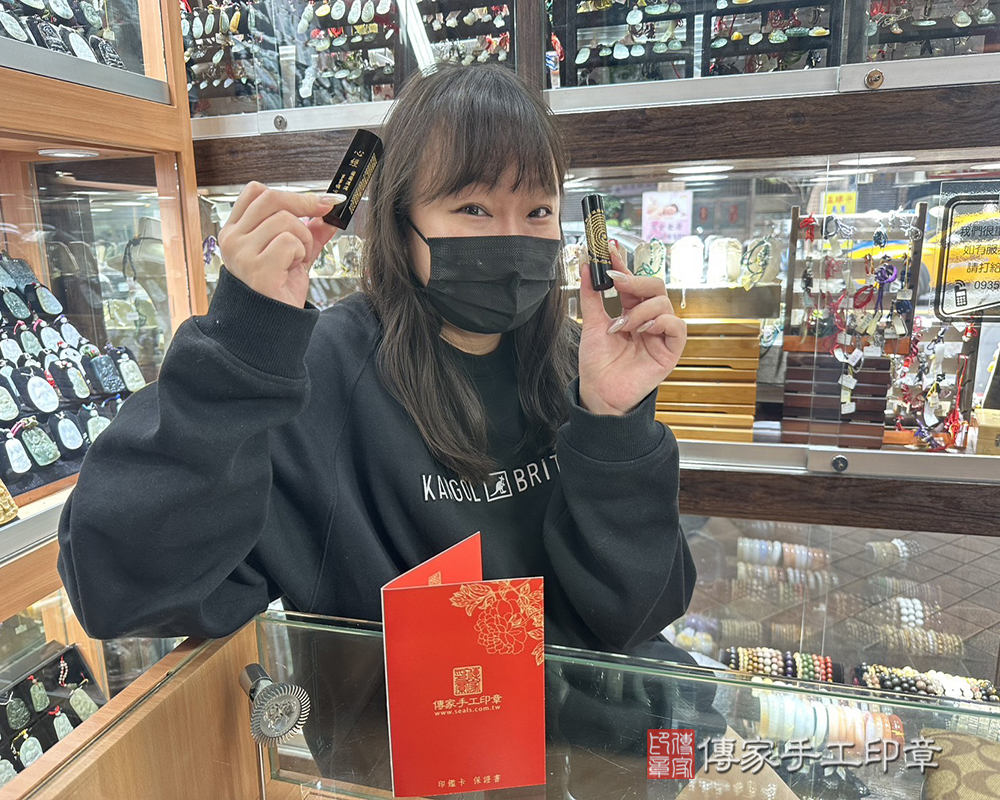 顧客滿意推薦開運個人印章-新北市中和區-黃小姐2026.03.28