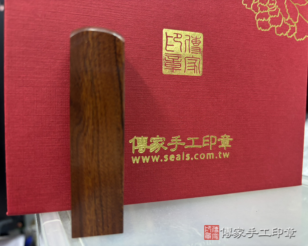 顧客滿意推薦開運個人印章-新北市蘆洲區-陳先生2026.04.01