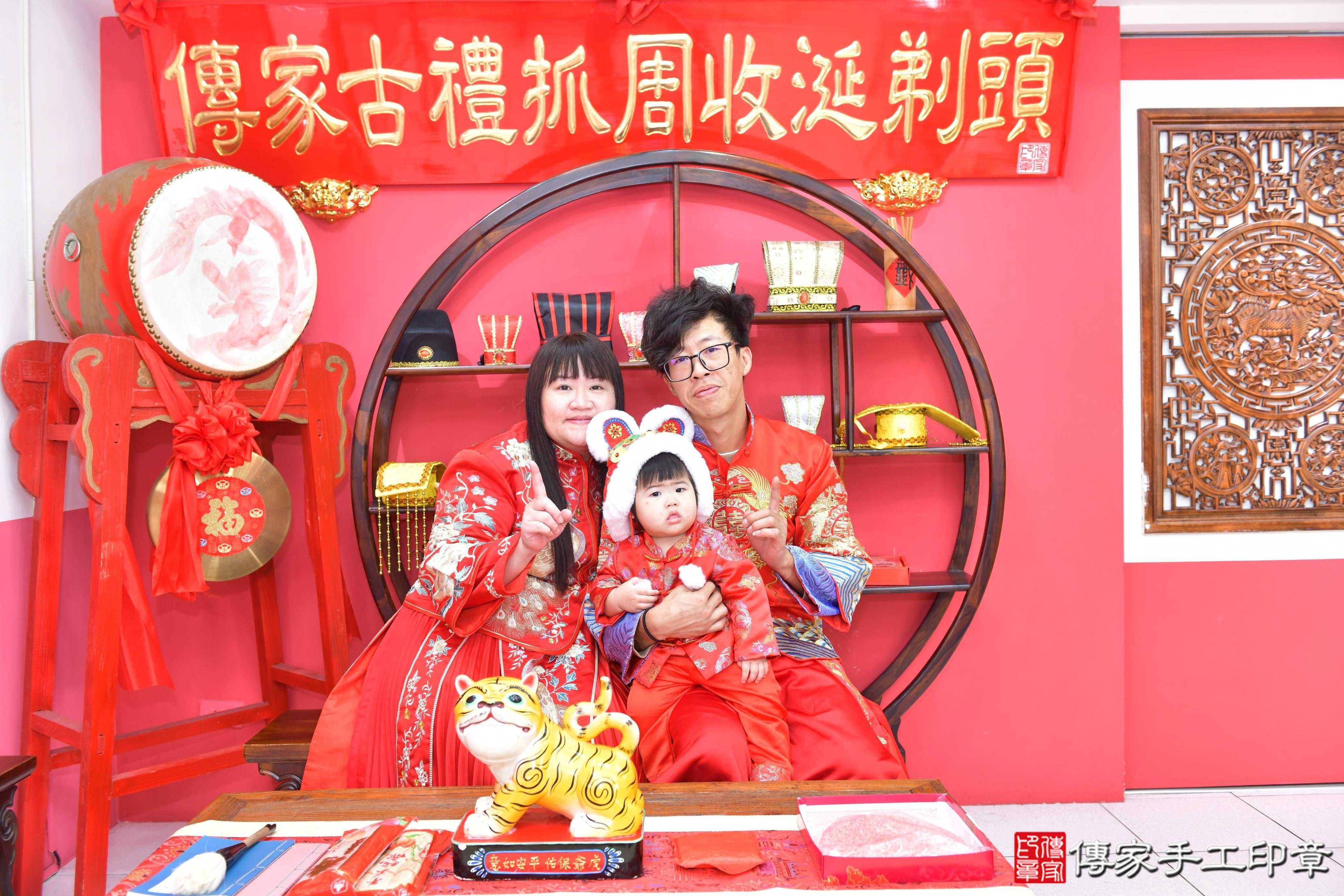 傳家手工印章台中店、抓周、度脺、美式風會場、傳家嬰兒古禮、吉祥話、抓周道具物品24種、拍照。抓周證書。寶寶抓周、滿周歲、生日快樂、祝福 傳家手工印章台中店、抓周、度脺、美式風會場、傳家嬰兒古禮、吉祥話、抓周道具物品24種、拍照。抓周證書。寶寶抓周、滿周歲、生日快樂、祝福