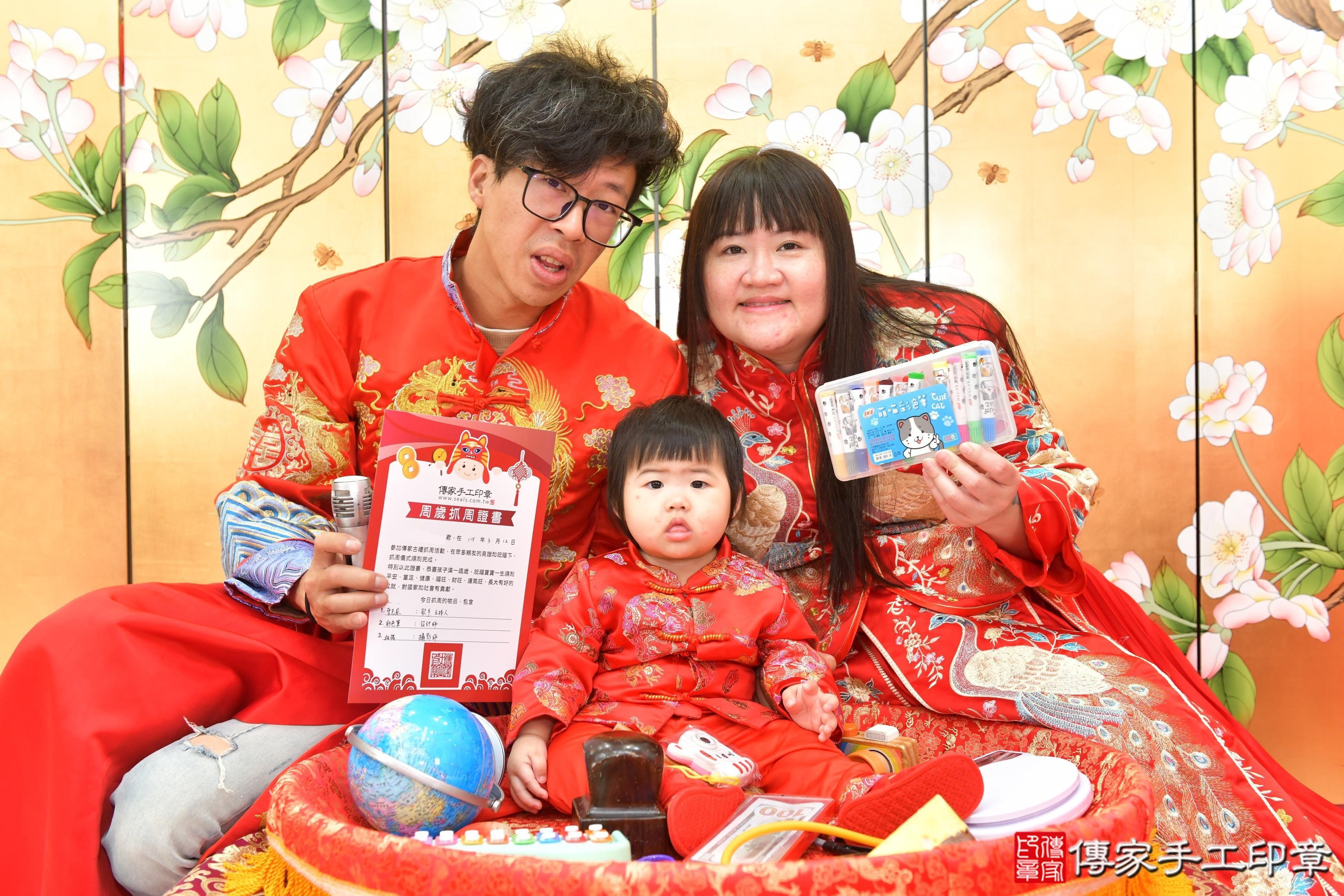 傳家手工印章台中店、抓周、度脺、美式風會場、傳家嬰兒古禮、吉祥話、抓周道具物品24種、拍照。抓周證書。寶寶抓周、滿周歲、生日快樂、祝福 傳家手工印章台中店、抓周、度脺、美式風會場、傳家嬰兒古禮、吉祥話、抓周道具物品24種、拍照。抓周證書。寶寶抓周、滿周歲、生日快樂、祝福