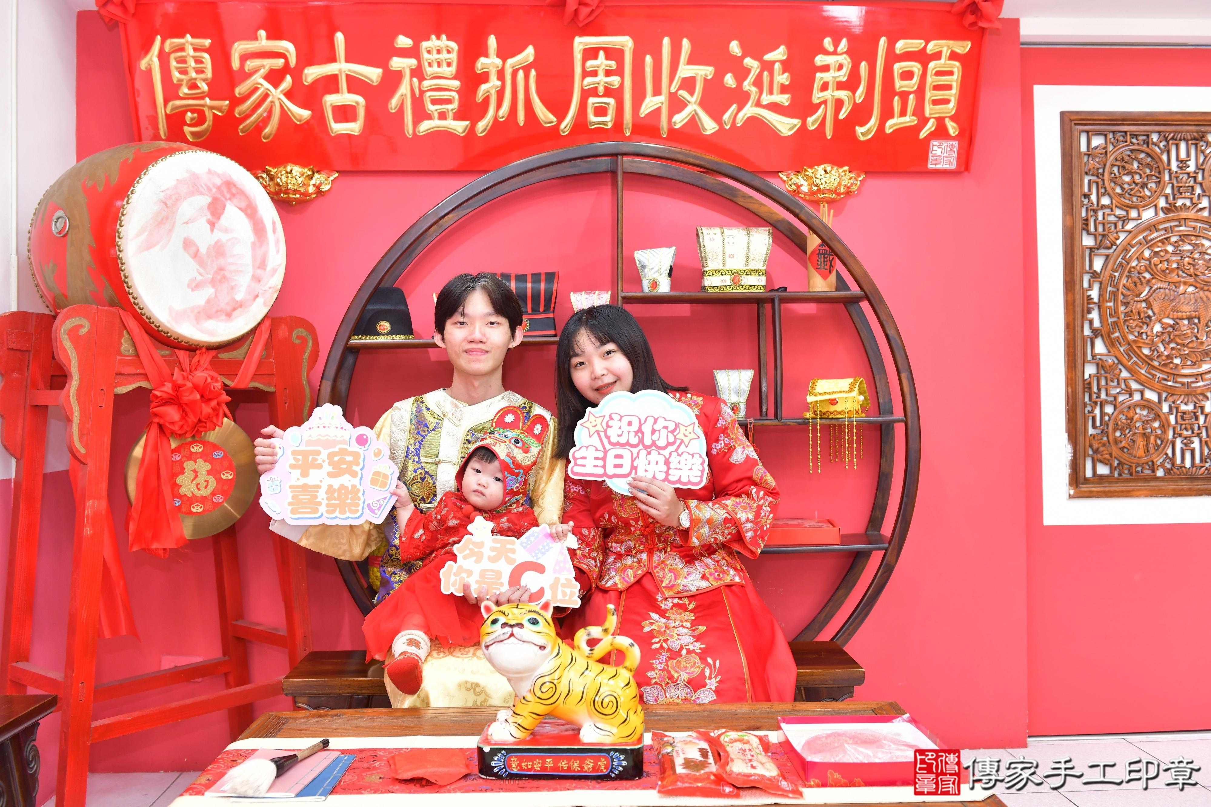 傳家手工印章台中店、抓周、度脺、美式風會場、傳家嬰兒古禮、吉祥話、抓周道具物品24種、拍照。抓周證書。寶寶抓周、滿周歲、生日快樂、祝福 傳家手工印章台中店、抓周、度脺、美式風會場、傳家嬰兒古禮、吉祥話、抓周道具物品24種、拍照。抓周證書。寶寶抓周、滿周歲、生日快樂、祝福