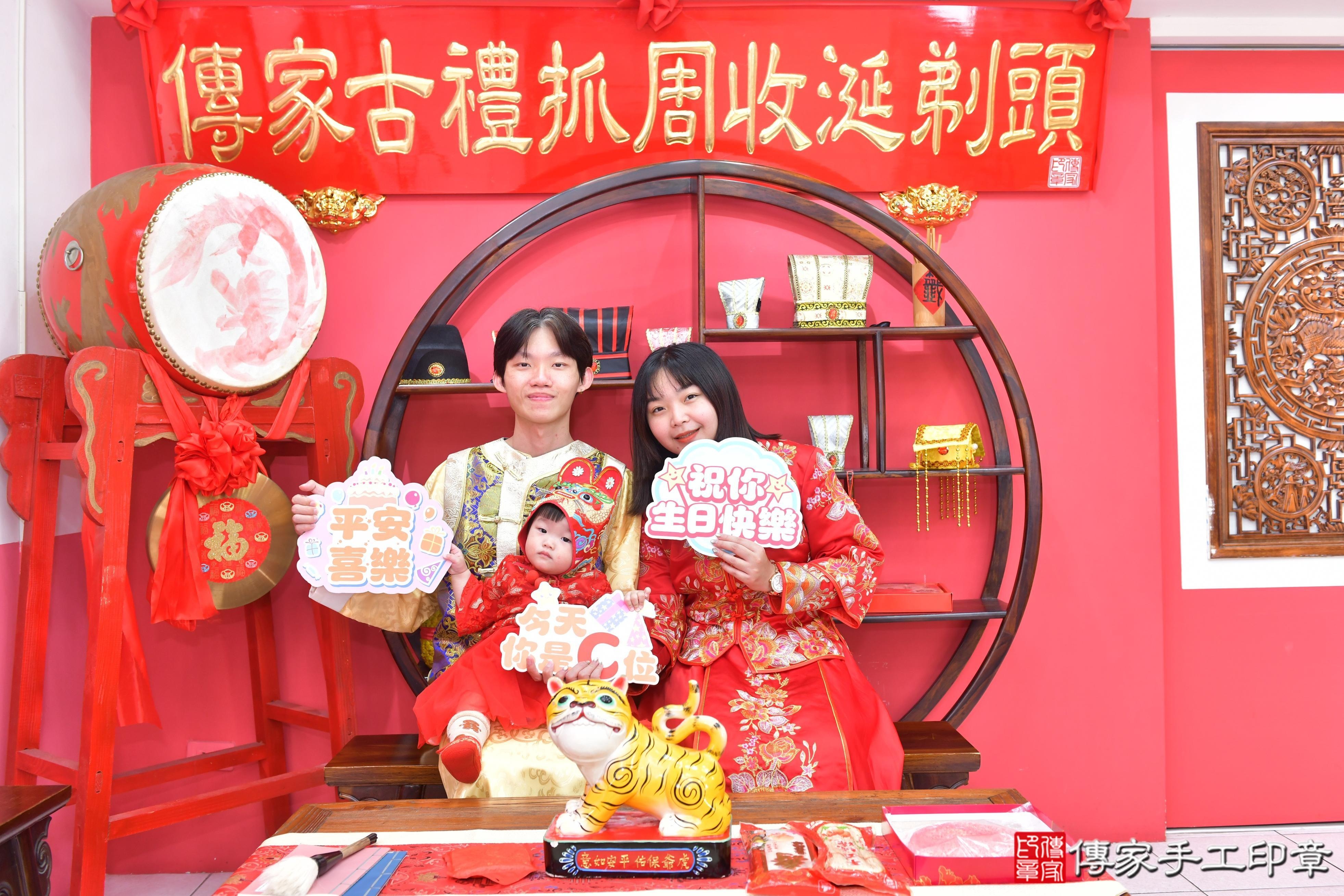 傳家手工印章台中店、抓周、度脺、美式風會場、傳家嬰兒古禮、吉祥話、抓周道具物品24種、拍照。抓周證書。寶寶抓周、滿周歲、生日快樂、祝福 傳家手工印章台中店、抓周、度脺、美式風會場、傳家嬰兒古禮、吉祥話、抓周道具物品24種、拍照。抓周證書。寶寶抓周、滿周歲、生日快樂、祝福