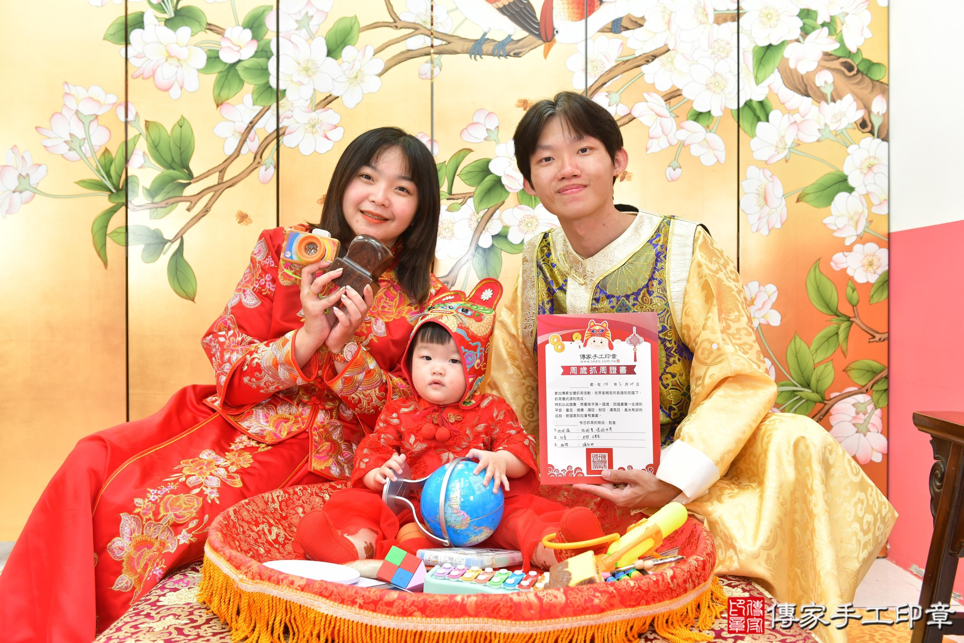 傳家手工印章台中店、抓周、度脺、美式風會場、傳家嬰兒古禮、吉祥話、抓周道具物品24種、拍照。抓周證書。寶寶抓周、滿周歲、生日快樂、祝福 傳家手工印章台中店、抓周、度脺、美式風會場、傳家嬰兒古禮、吉祥話、抓周道具物品24種、拍照。抓周證書。寶寶抓周、滿周歲、生日快樂、祝福