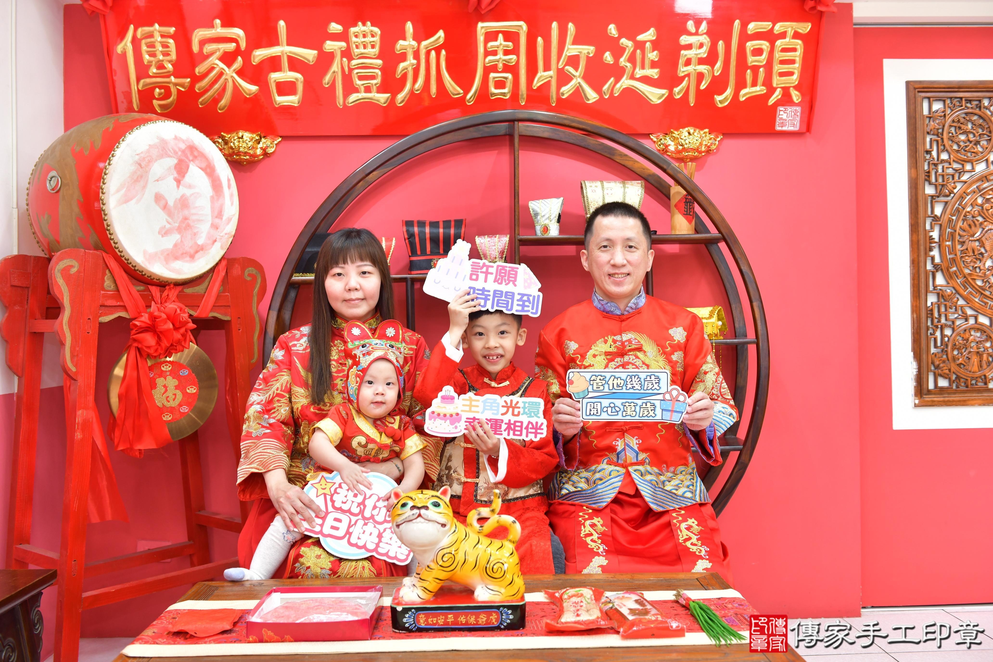 傳家手工印章台中店、抓周、度脺、美式風會場、傳家嬰兒古禮、吉祥話、抓周道具物品24種、拍照。抓周證書。寶寶抓周、滿周歲、生日快樂、祝福