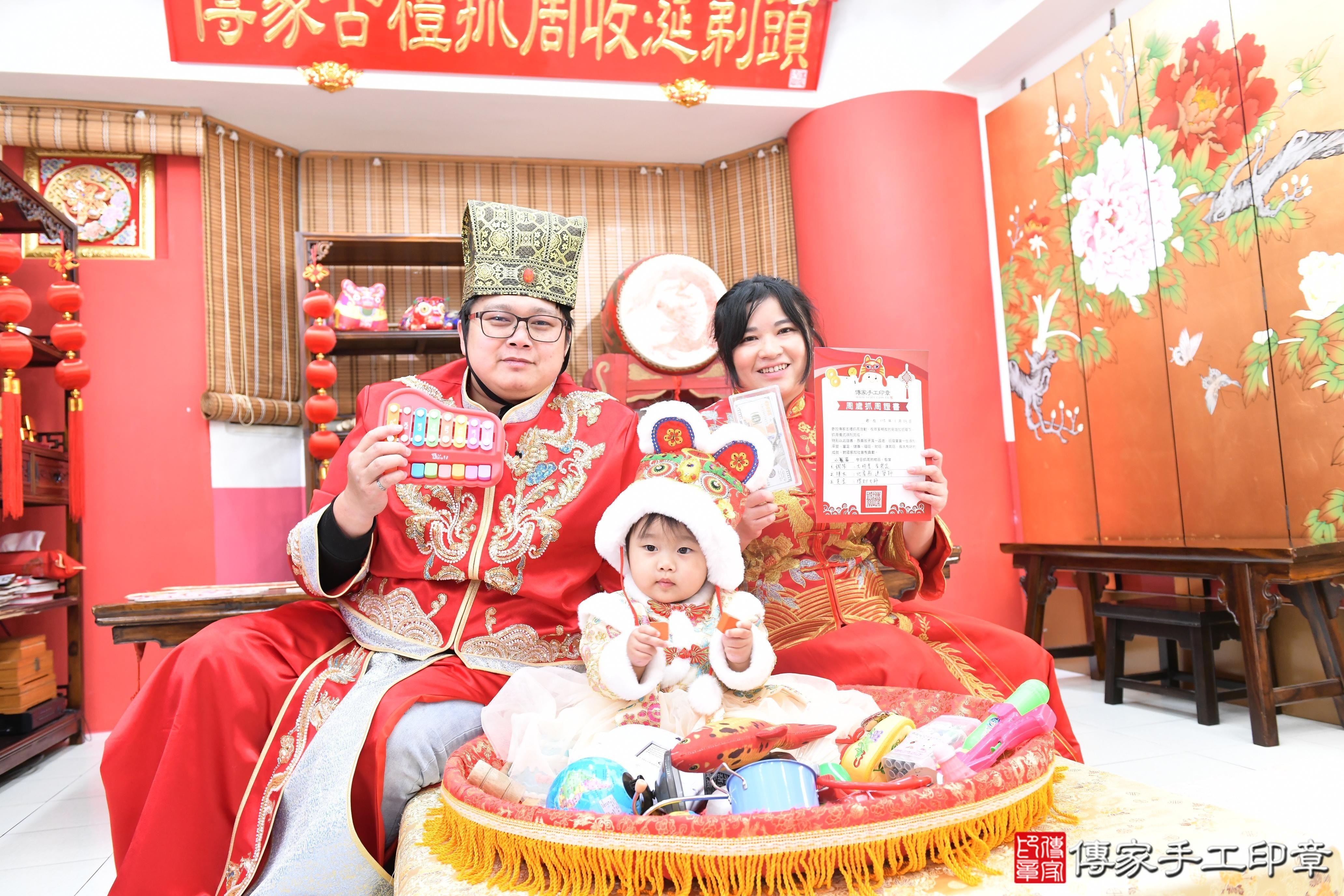 傳家手工印章高雄店、抓周、度脺、美式風會場、傳家嬰兒古禮、吉祥話、抓周道具物品24種、拍照。抓周證書。寶寶抓周、滿周歲、生日快樂、祝福 傳家手工印章高雄店、抓周、度脺、美式風會場、傳家嬰兒古禮、吉祥話、抓周道具物品24種、拍照。抓周證書。寶寶抓周、滿周歲、生日快樂、祝福