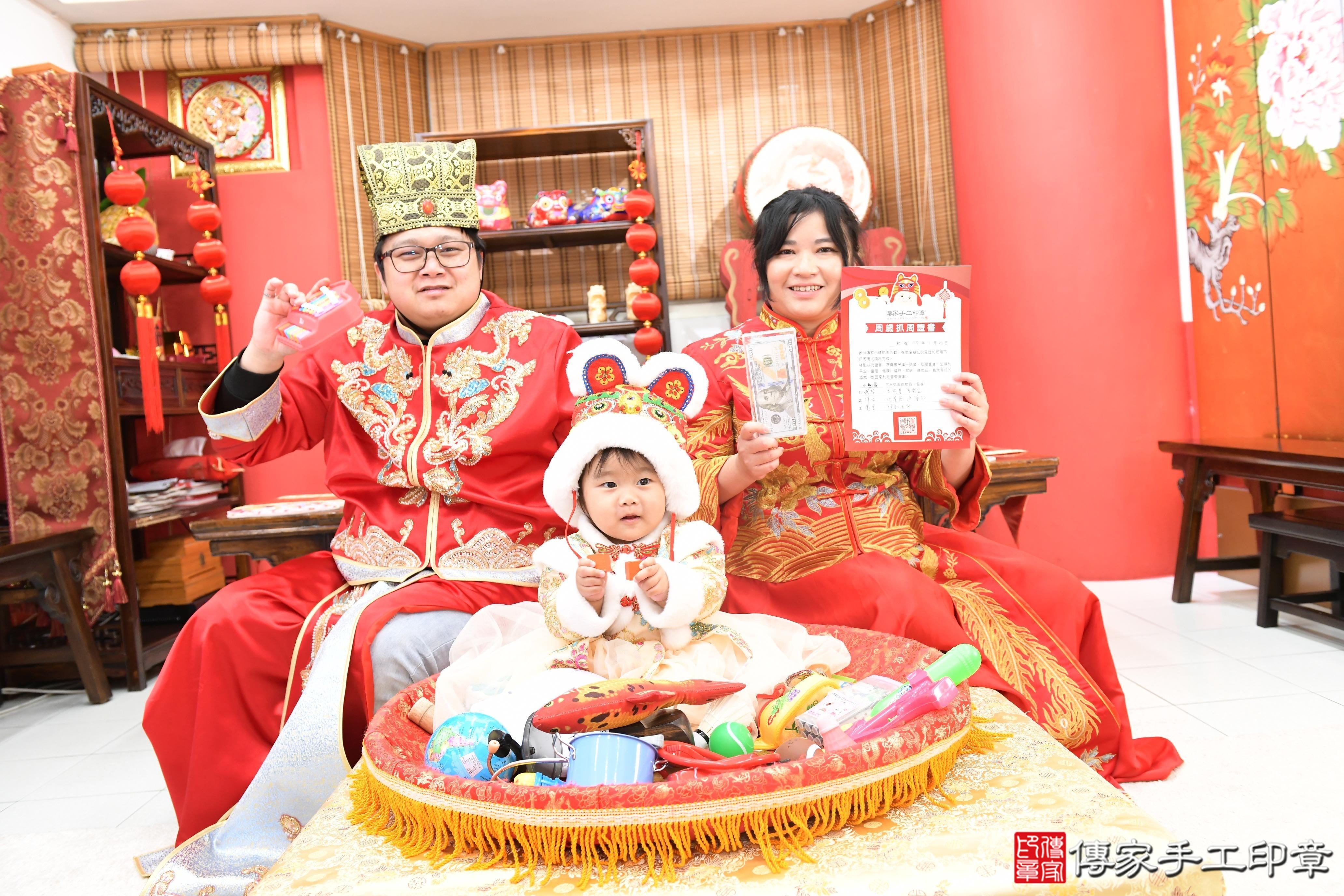 傳家手工印章高雄店、抓周、度脺、美式風會場、傳家嬰兒古禮、吉祥話、抓周道具物品24種、拍照。抓周證書。寶寶抓周、滿周歲、生日快樂、祝福 傳家手工印章高雄店、抓周、度脺、美式風會場、傳家嬰兒古禮、吉祥話、抓周道具物品24種、拍照。抓周證書。寶寶抓周、滿周歲、生日快樂、祝福