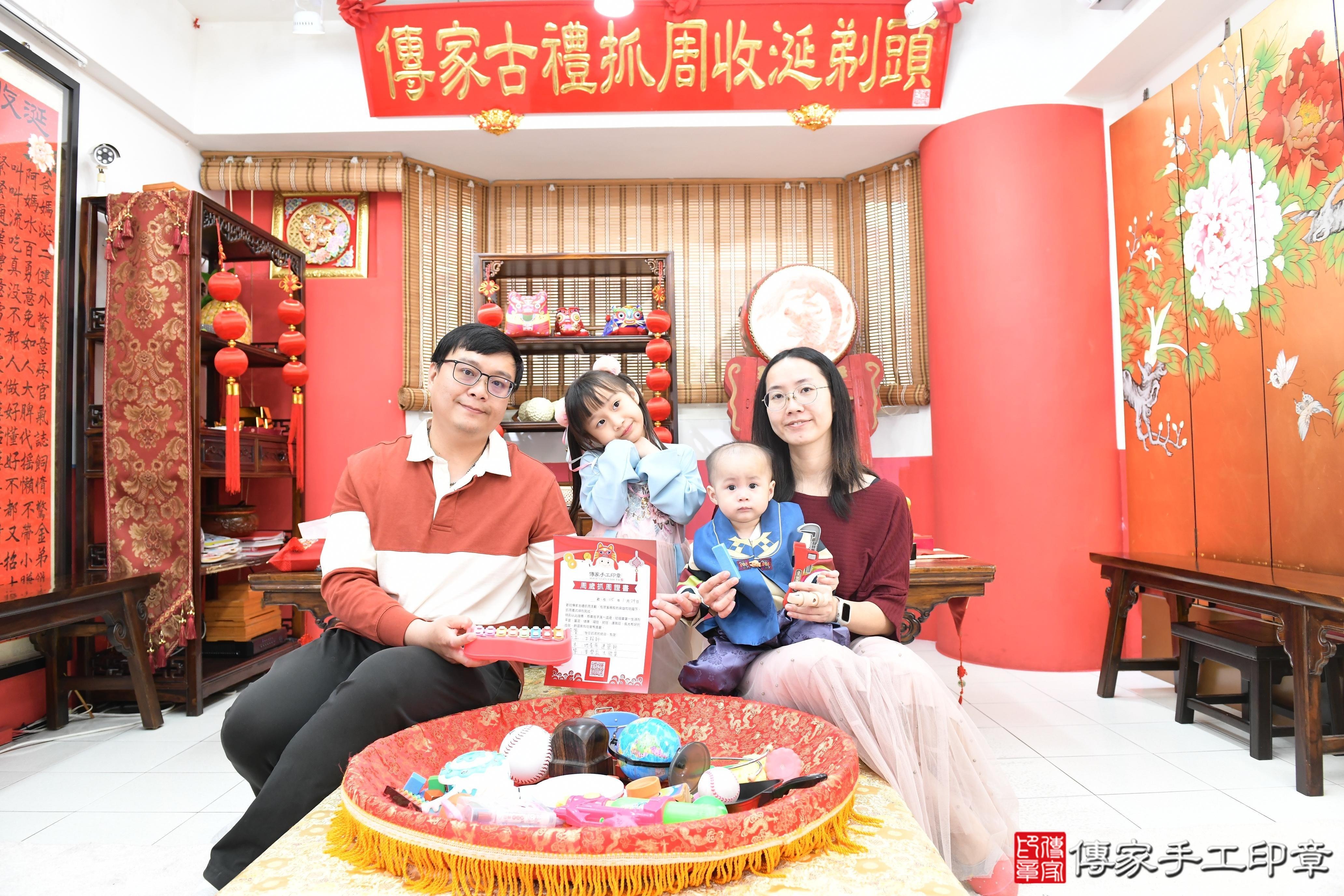 傳家手工印章高雄店、抓周、度脺、美式風會場、傳家嬰兒古禮、吉祥話、抓周道具物品24種、拍照。抓周證書。寶寶抓周、滿周歲、生日快樂、祝福