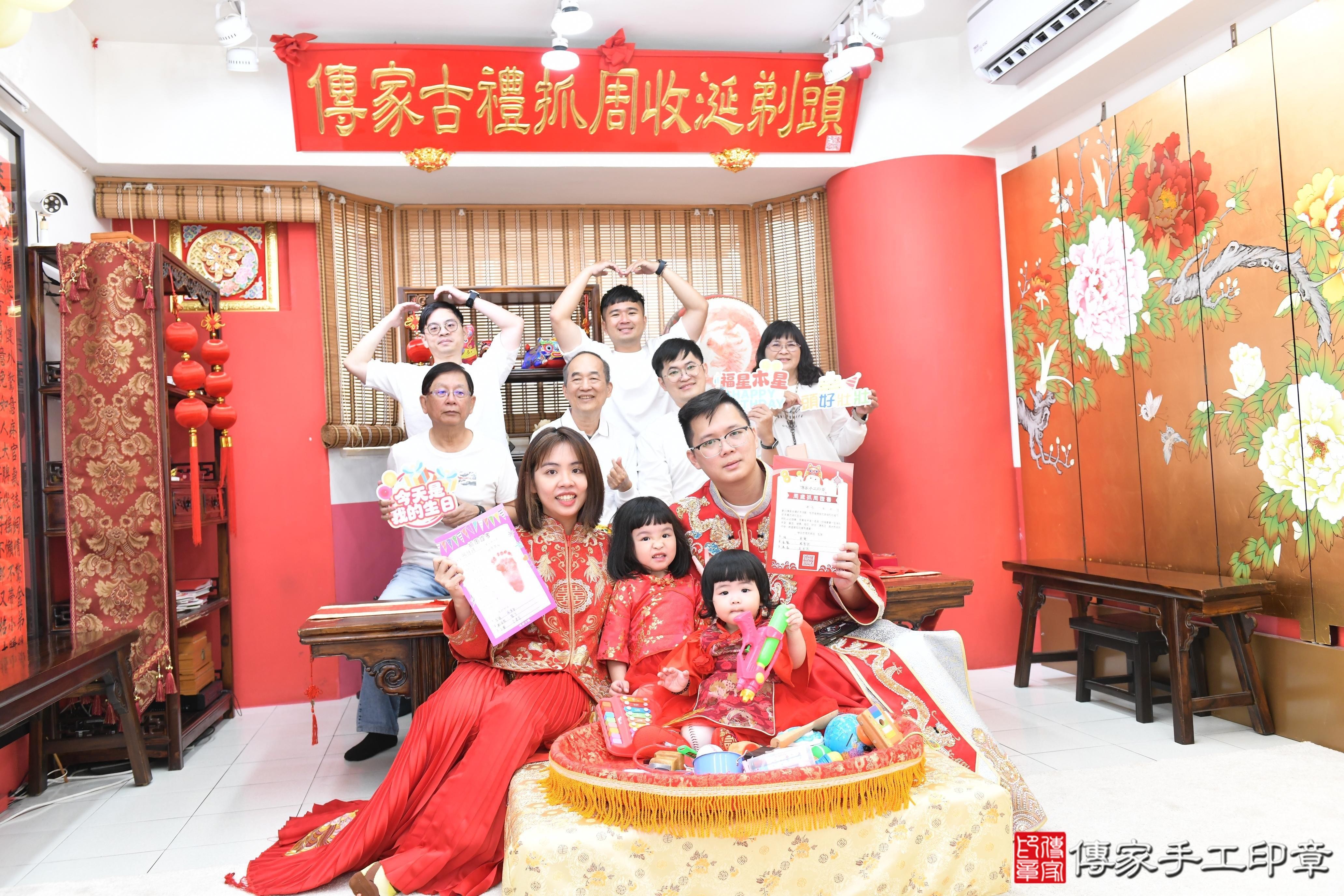 傳家手工印章高雄店、抓周、度脺、美式風會場、傳家嬰兒古禮、吉祥話、抓周道具物品24種、拍照。抓周證書。寶寶抓周、滿周歲、生日快樂、祝福