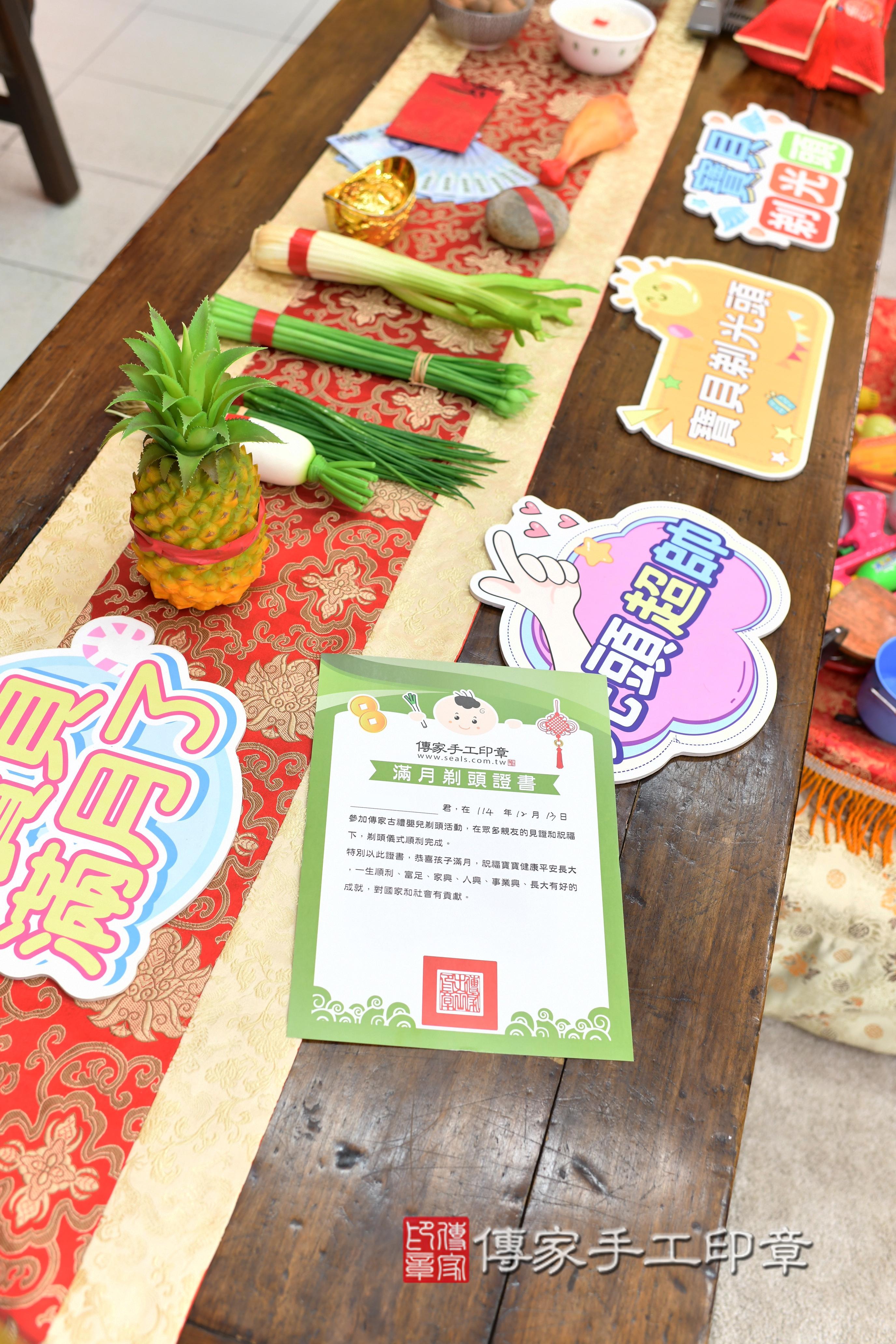 傳家手工印章高雄店、抓周、度脺、美式風會場、傳家嬰兒古禮、吉祥話、抓周道具物品24種、拍照。抓周證書。寶寶抓周、滿周歲、生日快樂、祝福 傳家手工印章高雄店、抓周、度脺、美式風會場、傳家嬰兒古禮、吉祥話、抓周道具物品24種、拍照。抓周證書。寶寶抓周、滿周歲、生日快樂、祝福