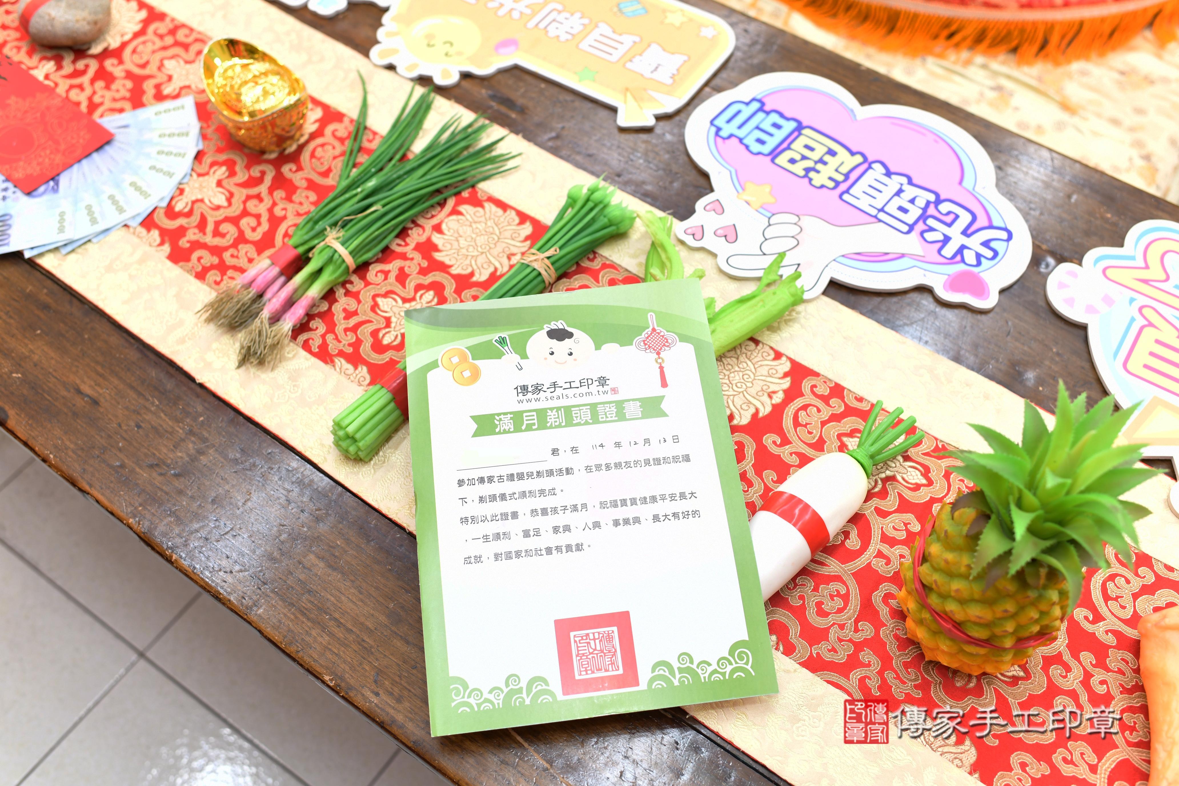 傳家手工印章高雄店、抓周、度脺、美式風會場、傳家嬰兒古禮、吉祥話、抓周道具物品24種、拍照。抓周證書。寶寶抓周、滿周歲、生日快樂、祝福