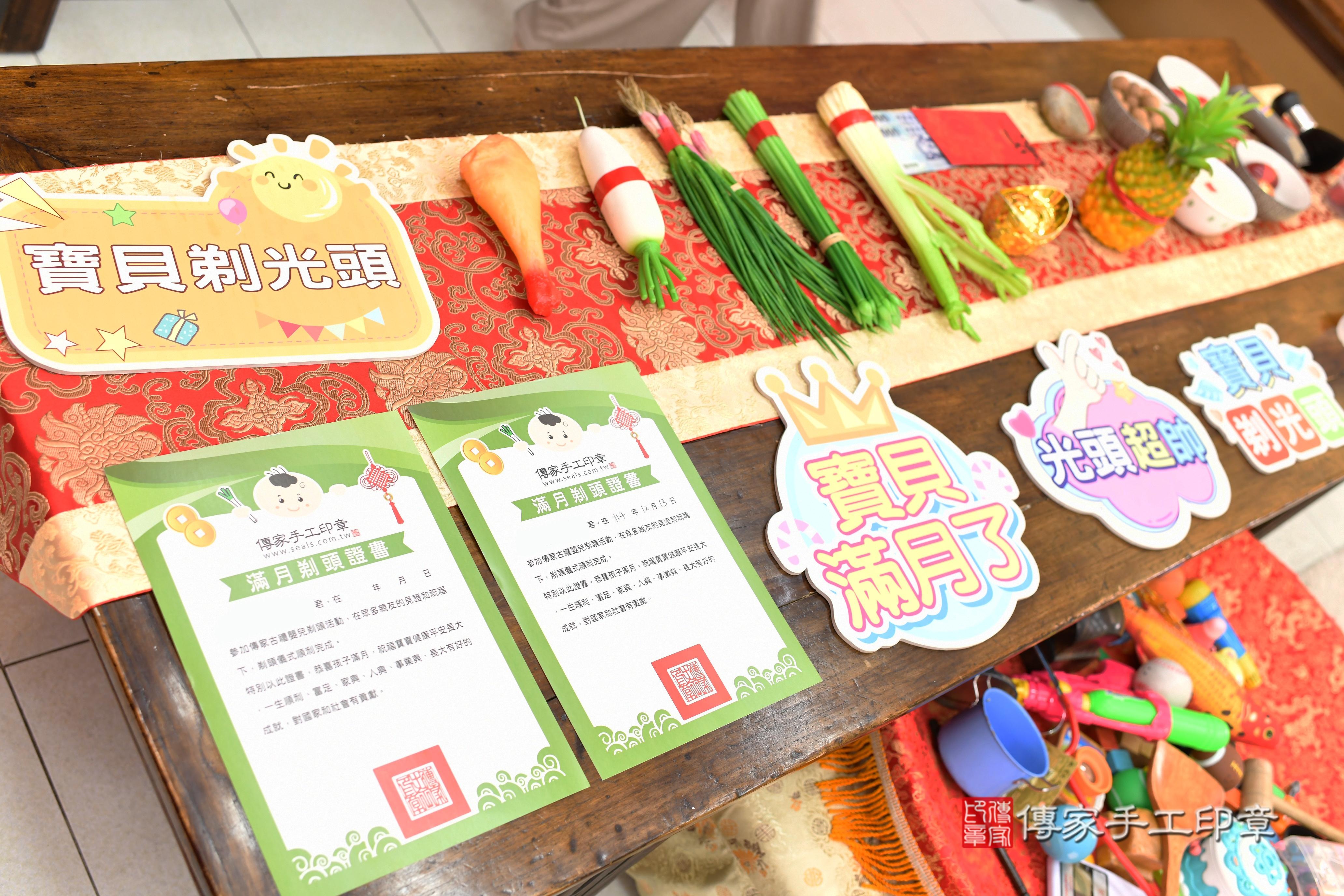 傳家手工印章高雄店、抓周、度脺、美式風會場、傳家嬰兒古禮、吉祥話、抓周道具物品24種、拍照。抓周證書。寶寶抓周、滿周歲、生日快樂、祝福 傳家手工印章高雄店、抓周、度脺、美式風會場、傳家嬰兒古禮、吉祥話、抓周道具物品24種、拍照。抓周證書。寶寶抓周、滿周歲、生日快樂、祝福