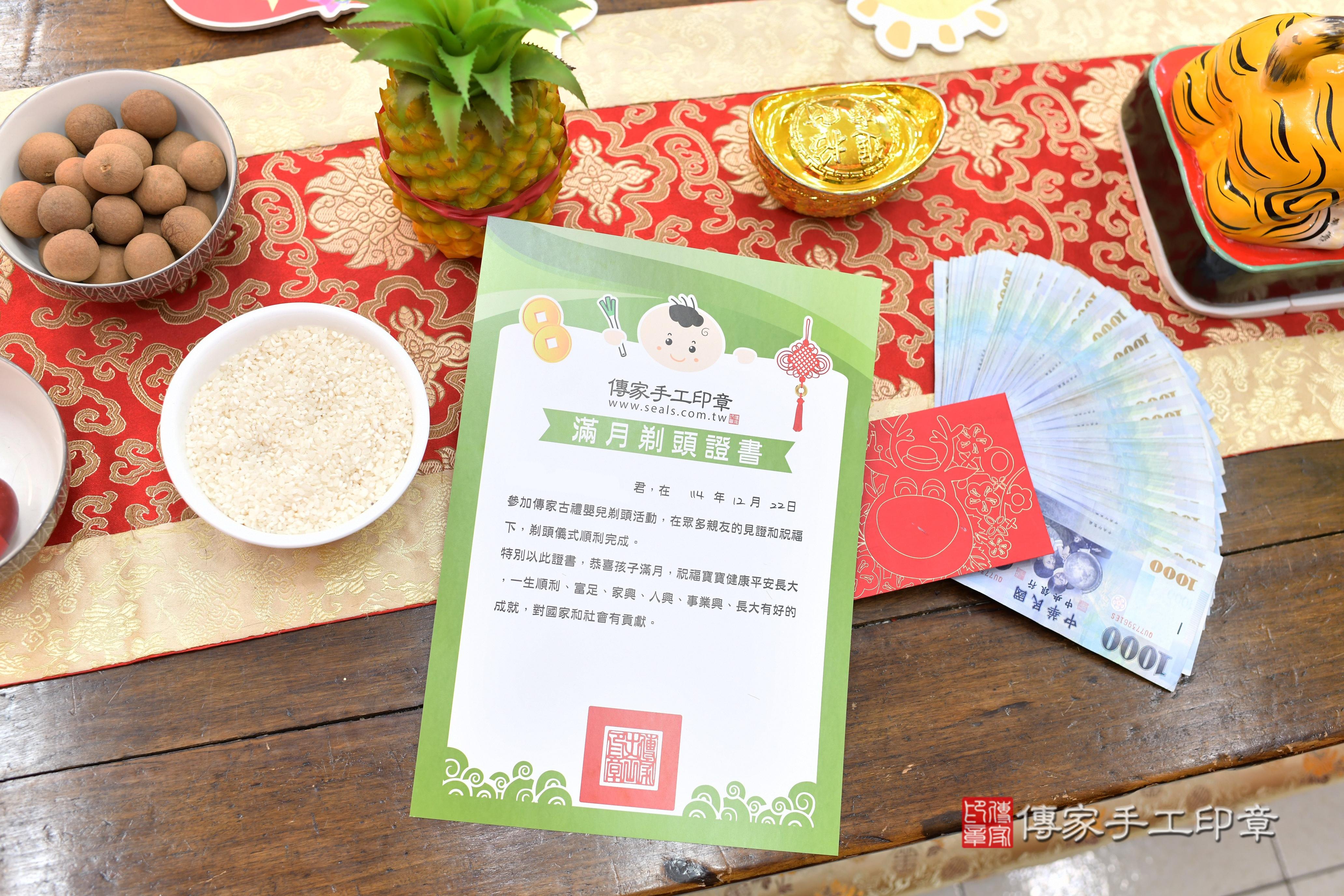 傳家手工印章高雄店、抓周、度脺、美式風會場、傳家嬰兒古禮、吉祥話、抓周道具物品24種、拍照。抓周證書。寶寶抓周、滿周歲、生日快樂、祝福 傳家手工印章高雄店、抓周、度脺、美式風會場、傳家嬰兒古禮、吉祥話、抓周道具物品24種、拍照。抓周證書。寶寶抓周、滿周歲、生日快樂、祝福
