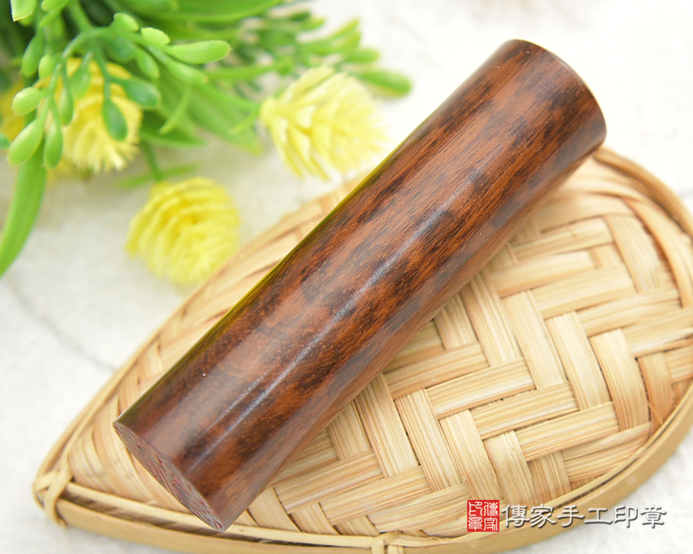 全世界硬度最高也是最重的木質印章亞馬遜帝王蛇木 傳家手工印章 新北店 115.3.10 全世界硬度最高也是最重的木質印章亞馬遜帝王蛇木 傳家手工印章 新北店 115.3.10
