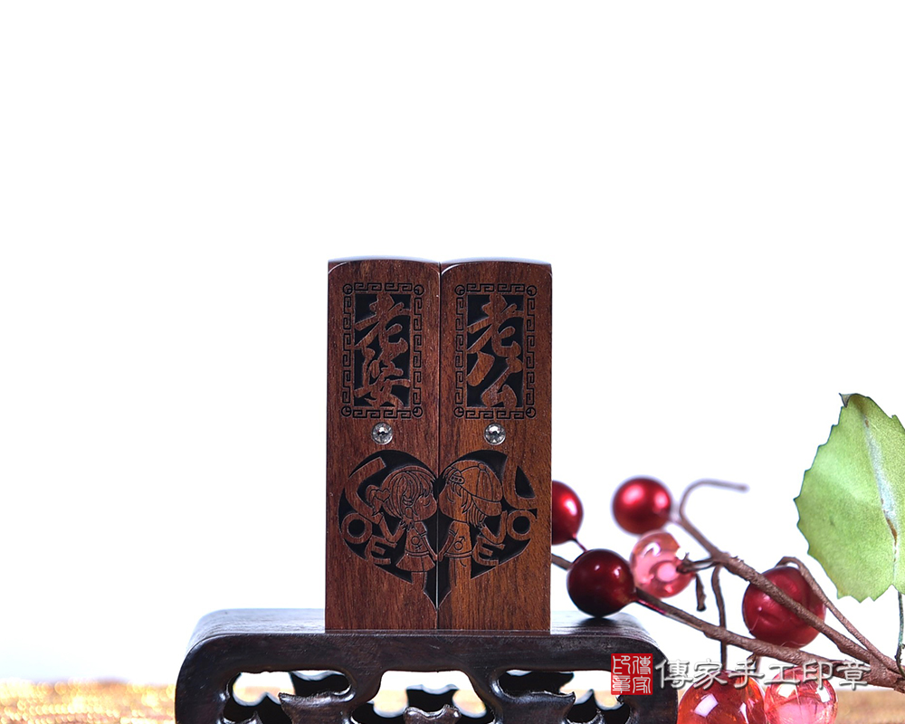 永恆不變的愛，紅紫檀木Q版結婚對章印章～傳家手工印章新北店。115.3.20