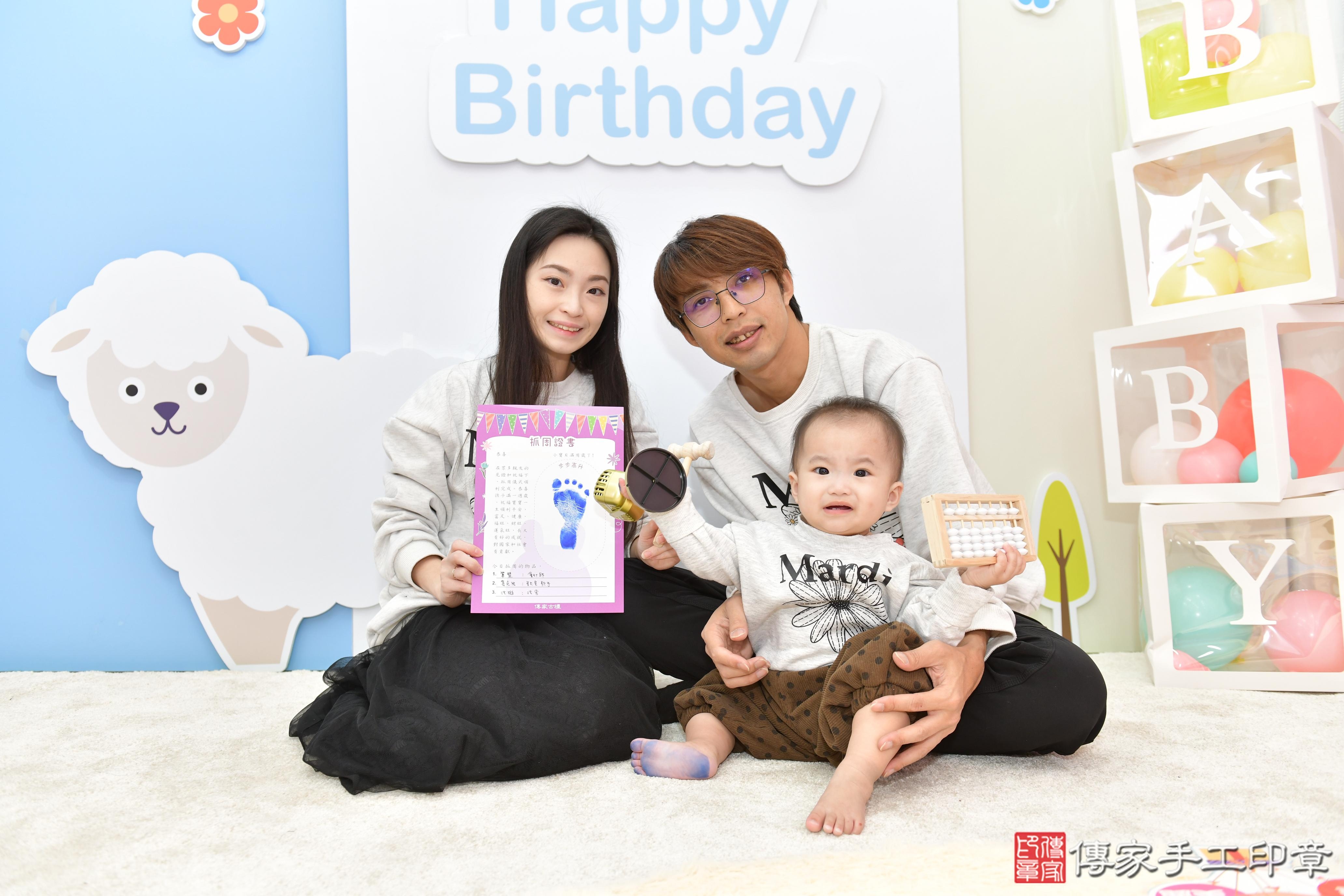 傳家手工印章桃園店、抓周、度脺、美式風會場、傳家嬰兒古禮、吉祥話、抓周道具物品24種、拍照。抓周證書。寶寶抓周、滿周歲、生日快樂、祝福 傳家手工印章桃園店、抓周、度脺、美式風會場、傳家嬰兒古禮、吉祥話、抓周道具物品24種、拍照。抓周證書。寶寶抓周、滿周歲、生日快樂、祝福