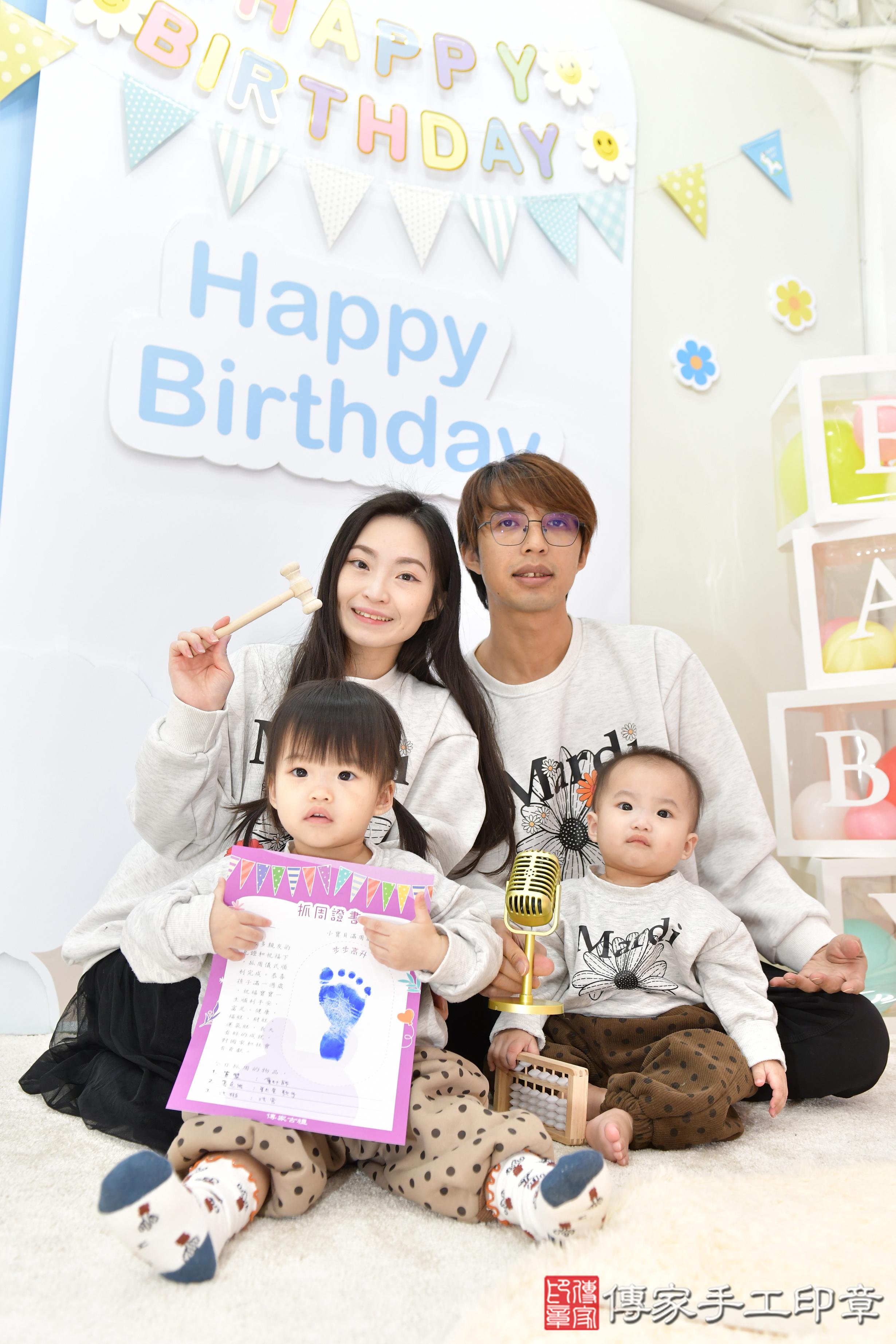 傳家手工印章桃園店、抓周、度脺、美式風會場、傳家嬰兒古禮、吉祥話、抓周道具物品24種、拍照。抓周證書。寶寶抓周、滿周歲、生日快樂、祝福 傳家手工印章桃園店、抓周、度脺、美式風會場、傳家嬰兒古禮、吉祥話、抓周道具物品24種、拍照。抓周證書。寶寶抓周、滿周歲、生日快樂、祝福