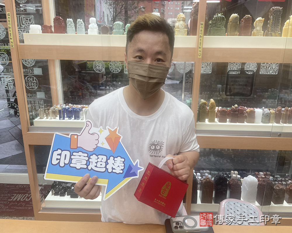 顧客滿意推薦開運個人印章-台中市西區-蔡先生2026.04.04