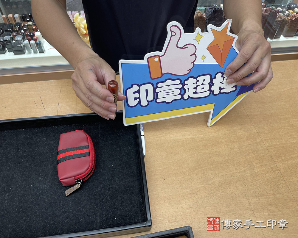 顧客滿意推薦開運個人印章-台中市烏日區-張先生2026.04.06