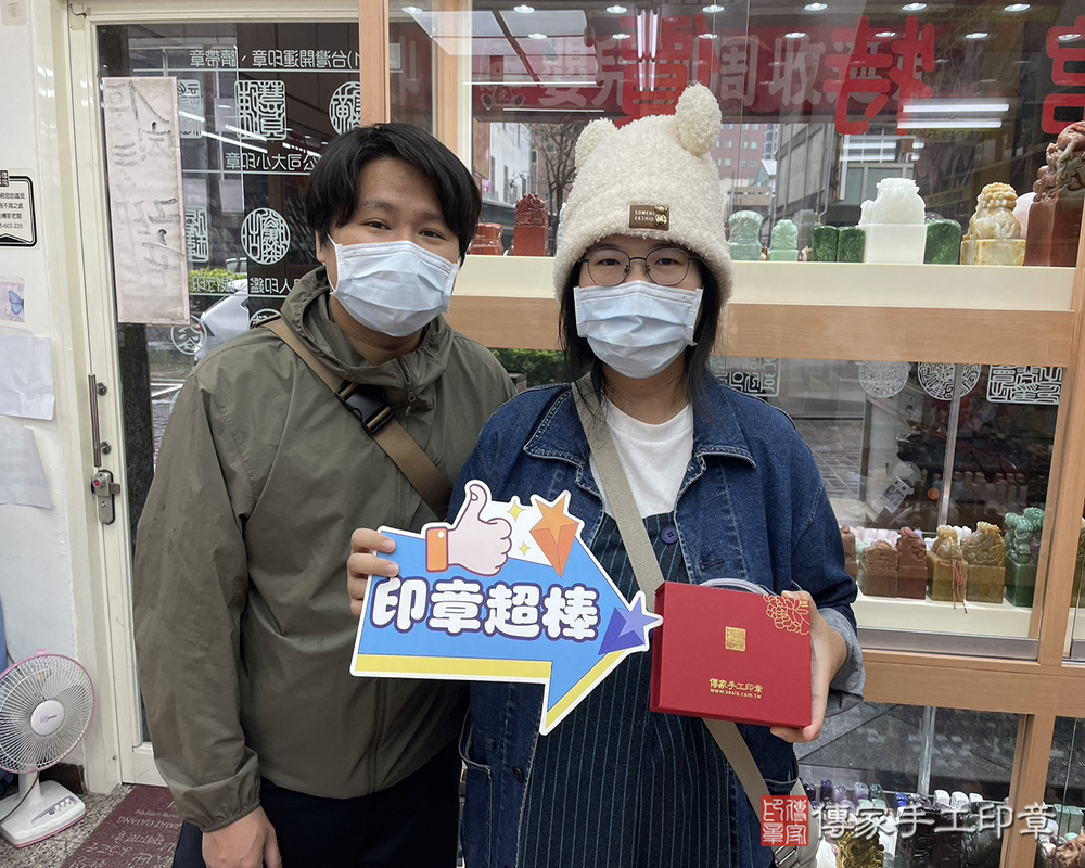 顧客滿意推薦開運個人印章-台中市西屯區-巫先生2026.04.06