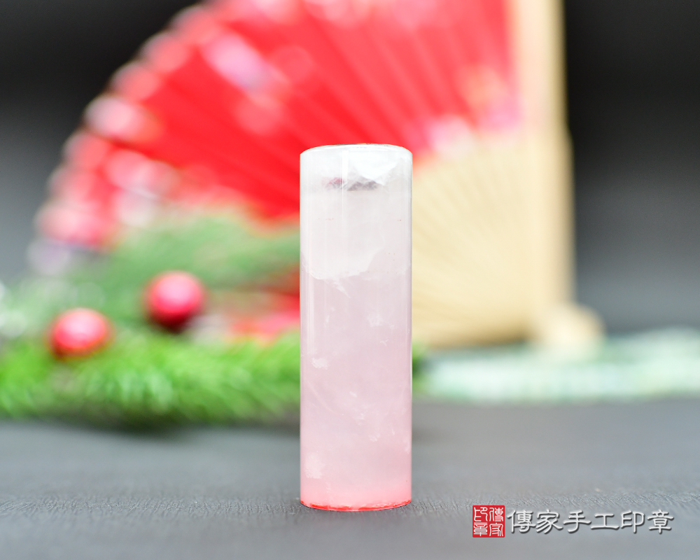擁有貴人、好人緣的粉晶臍帶印章 傳家手工印章 新竹店 115.3.10