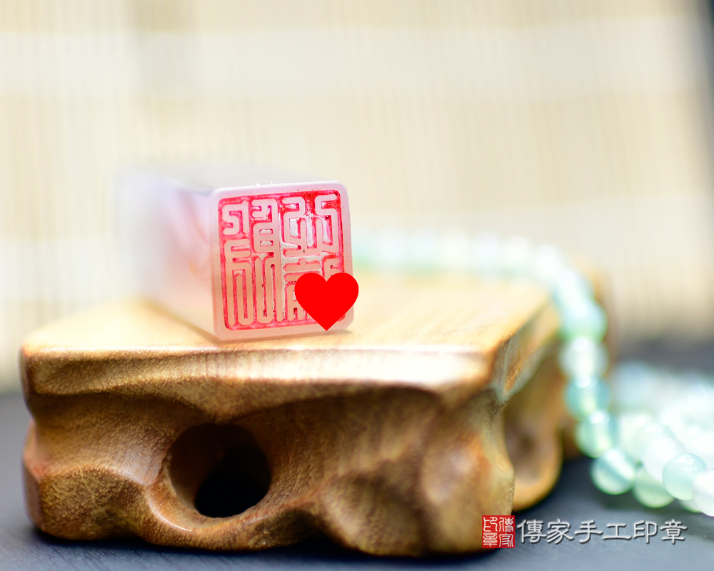 純潔白瑪瑙個人印章 銀行印章、開運印鑑、開運印章 傳家手工印章新竹店115.3.3