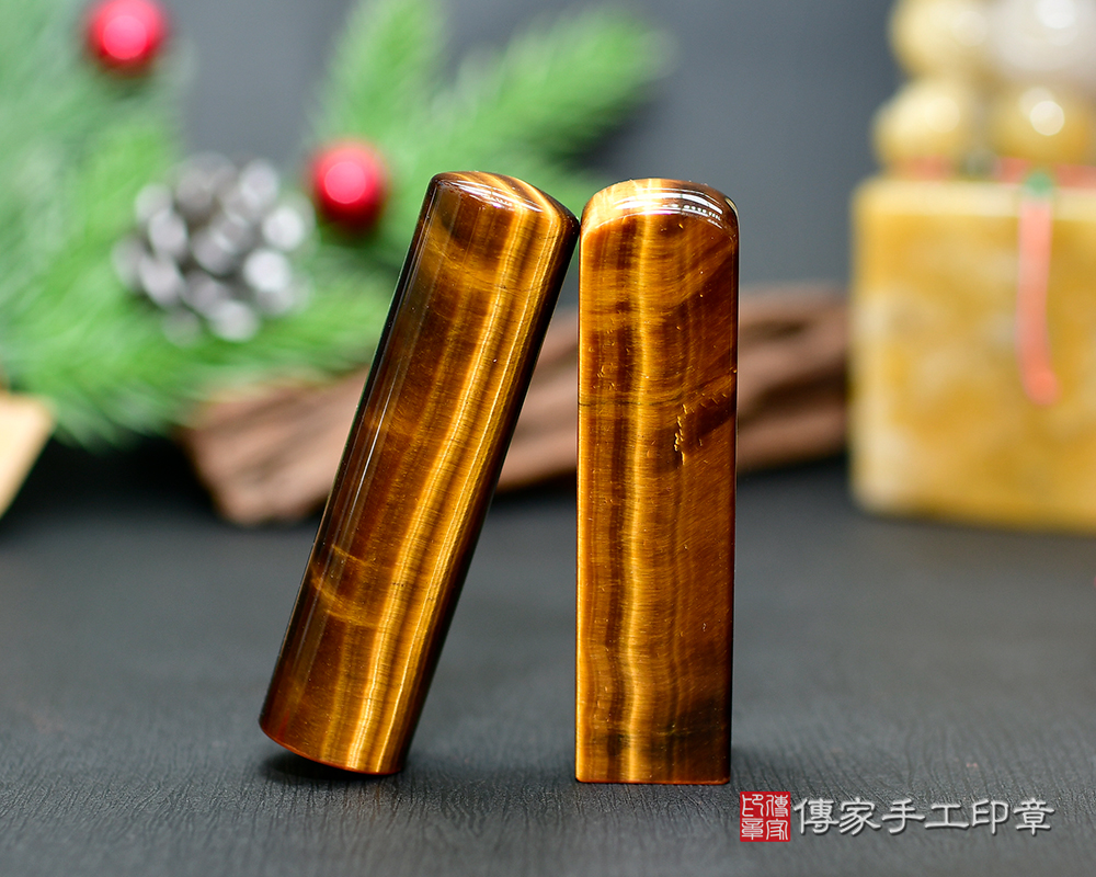掌握權力、霸氣外漏之黃虎眼石開運印章、銀行印鑑 傳家手工印章新竹店115.2.26