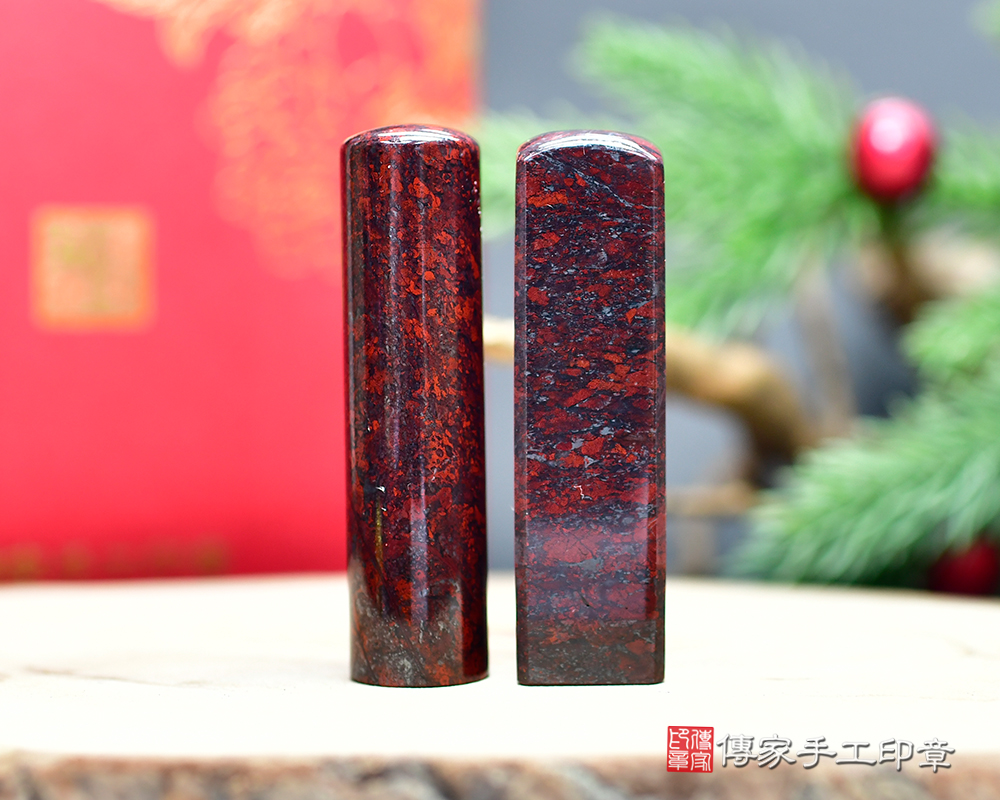 富含銅鐵礦且喜氣洋洋 紅礦雞血玉開運印章-傳家手工印章-新竹店115.2.17