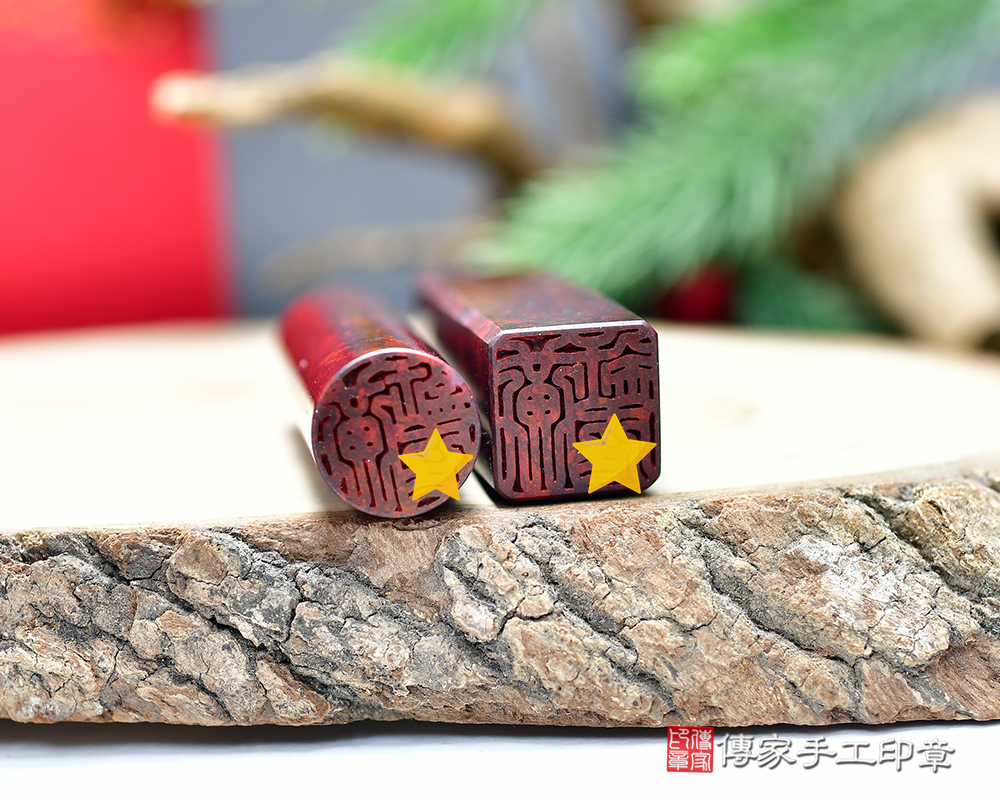 富含銅鐵礦且喜氣洋洋 紅礦雞血玉開運印章-傳家手工印章-新竹店115.2.17