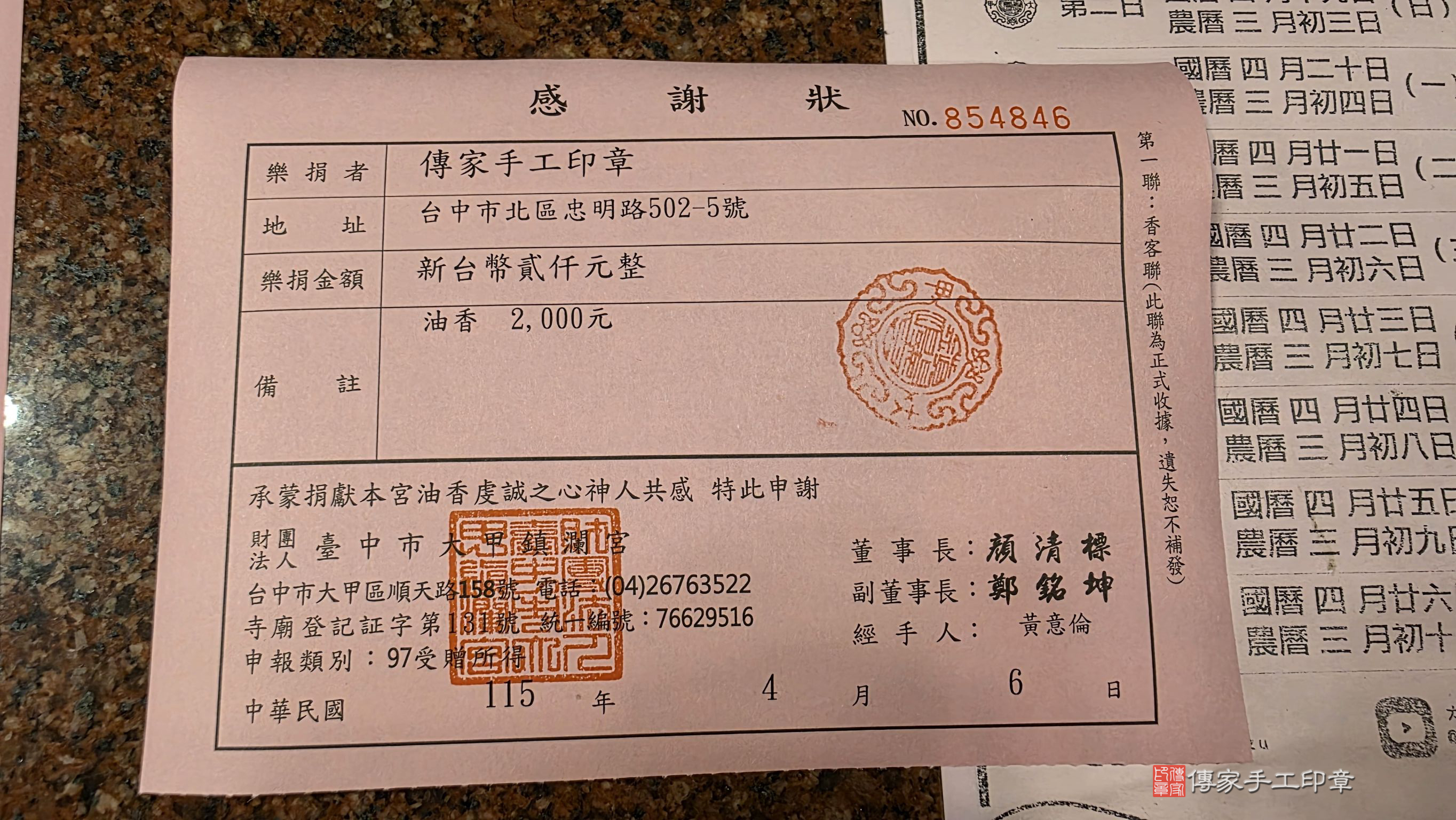 大甲.jpg
