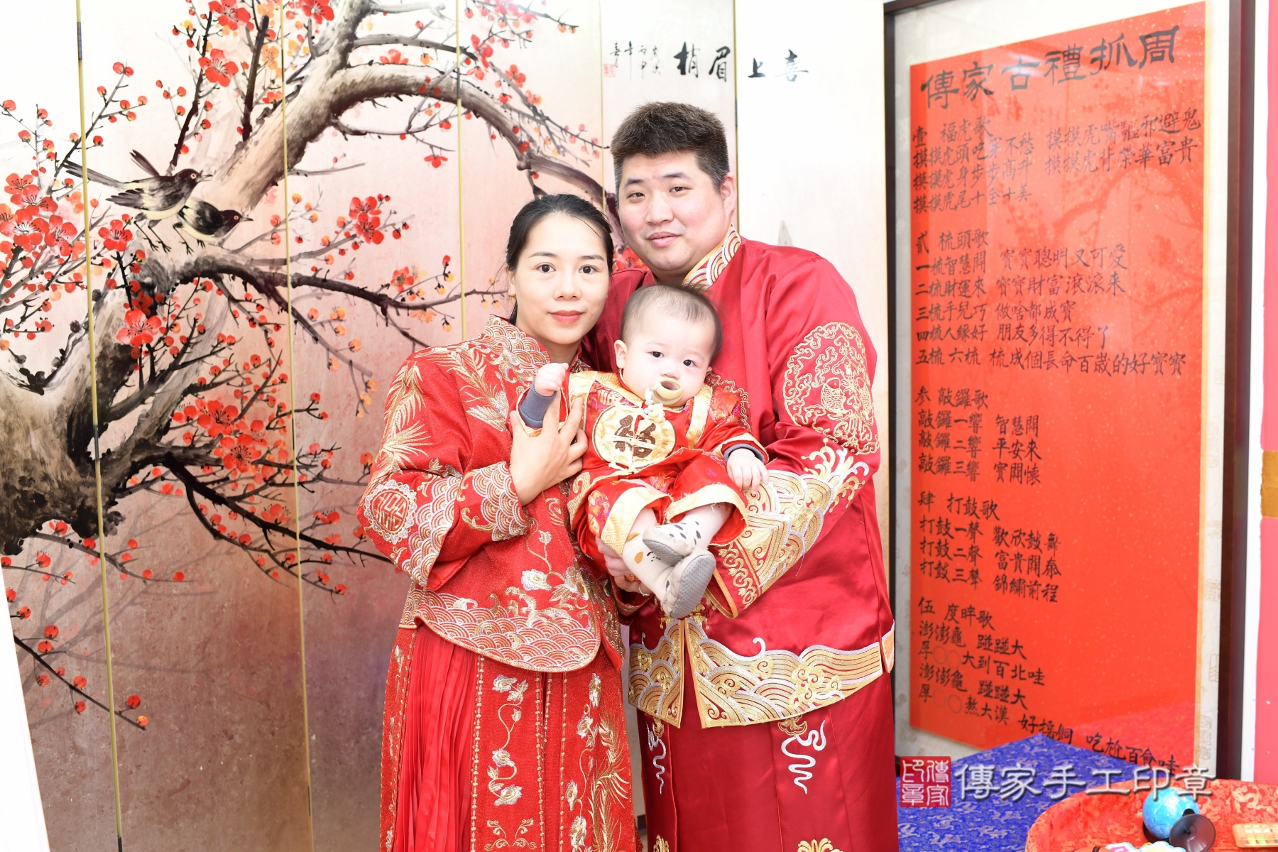 傳家手工印章新北店、抓周