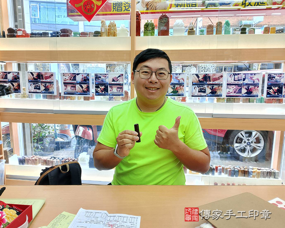 顧客滿意推薦開運個人印章-桃園市觀音區-羅先生2026.04.05