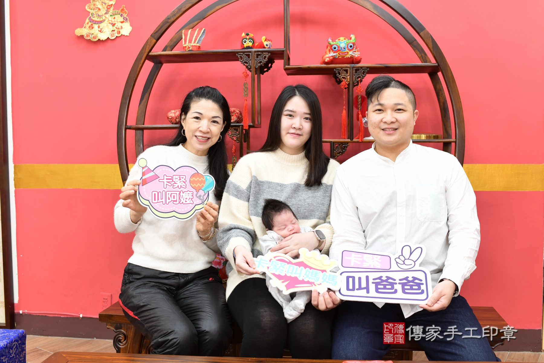 傳家手工印章新北店、抓周、度脺、剃頭、收涎、傳家嬰兒古禮