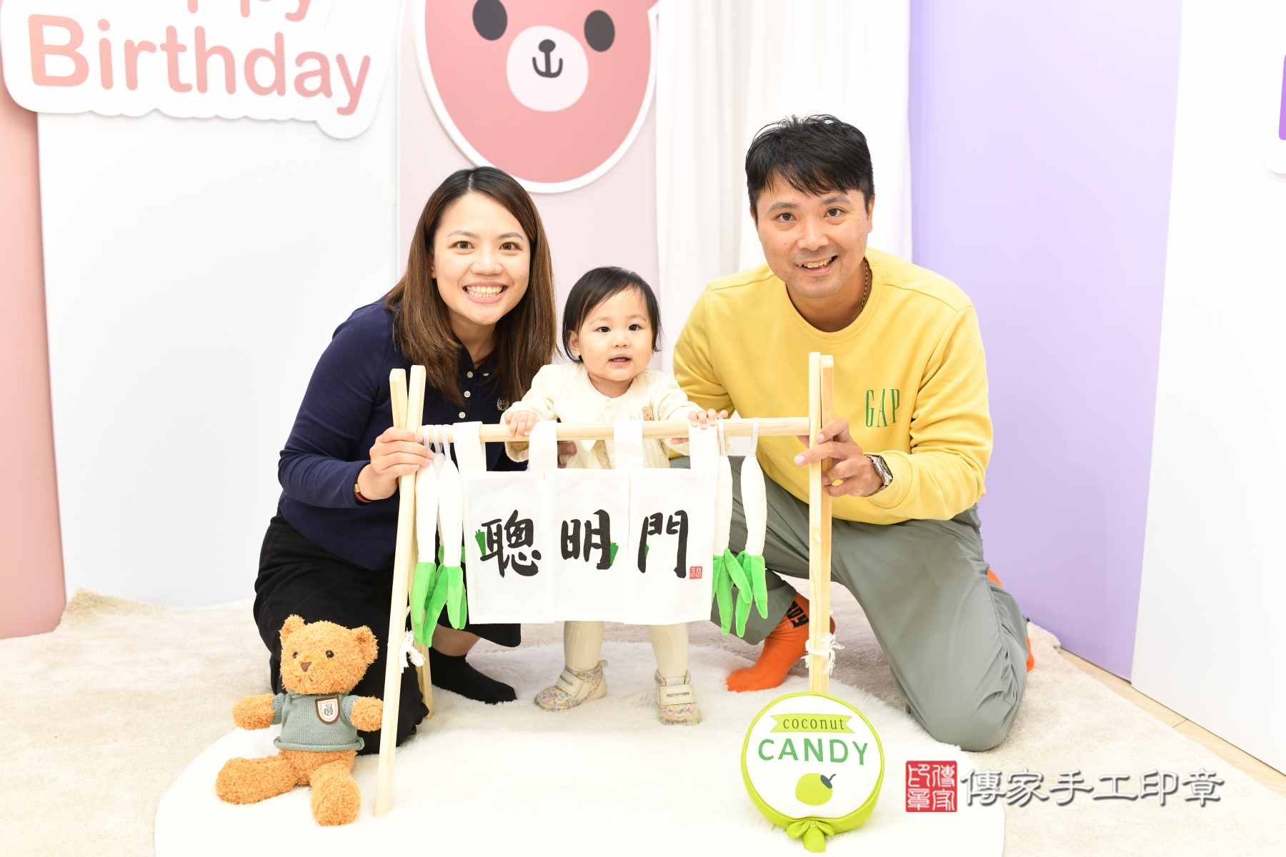 傳家手工印章新北店、抓周