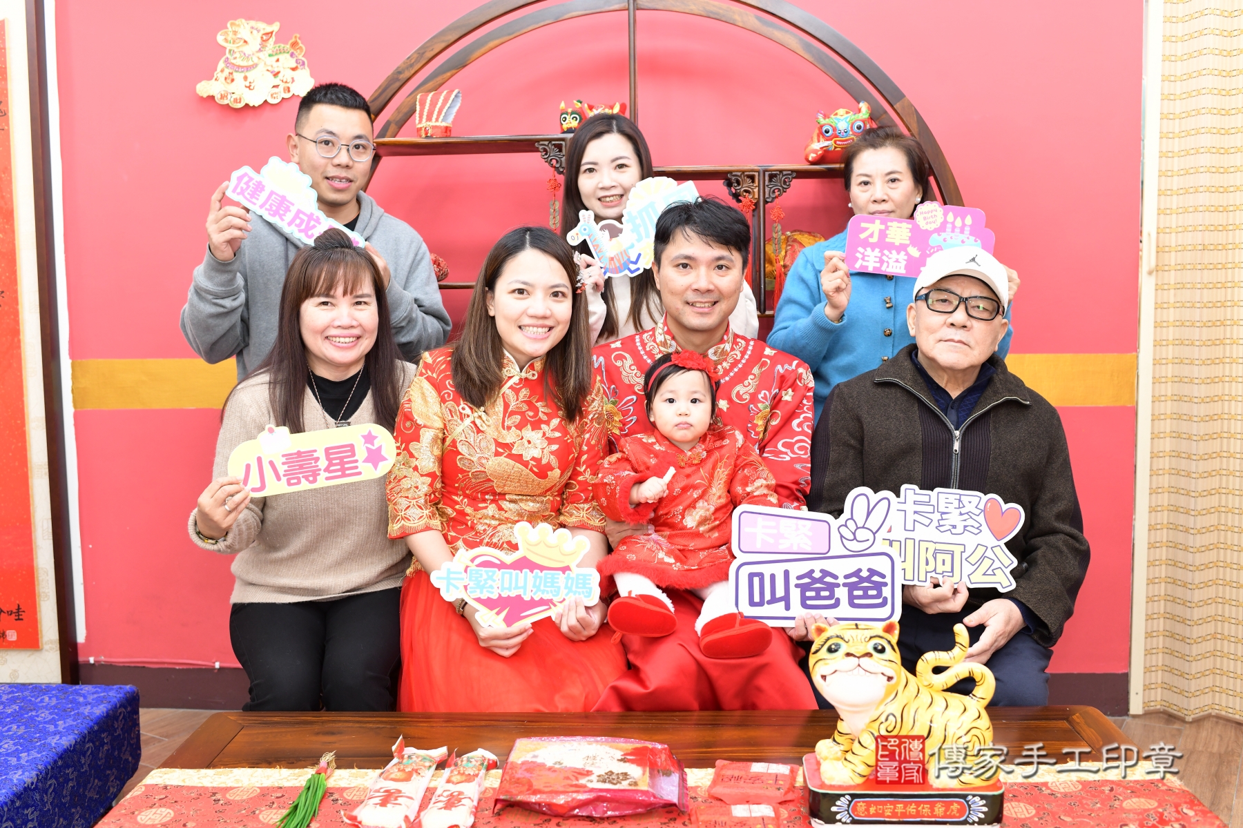 傳家手工印章新北店、抓周