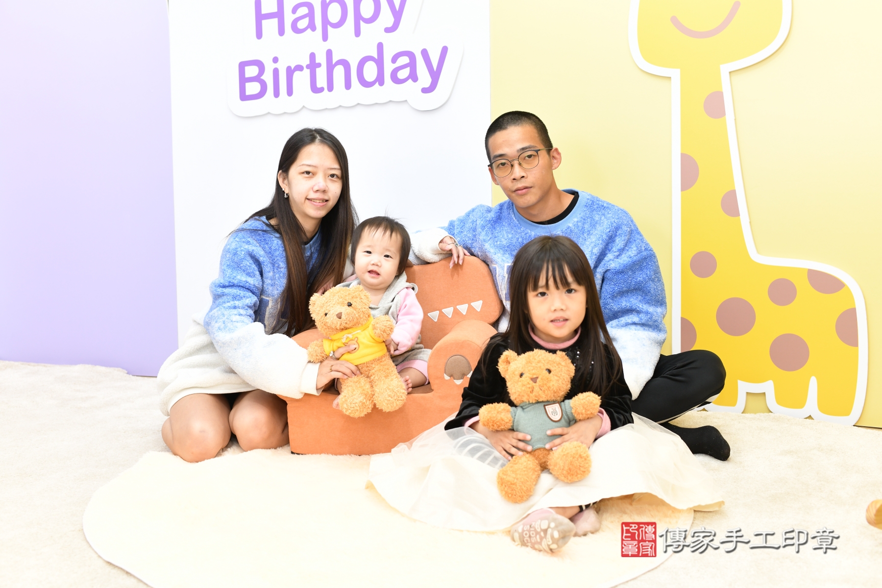 傳家手工印章新北店、抓周