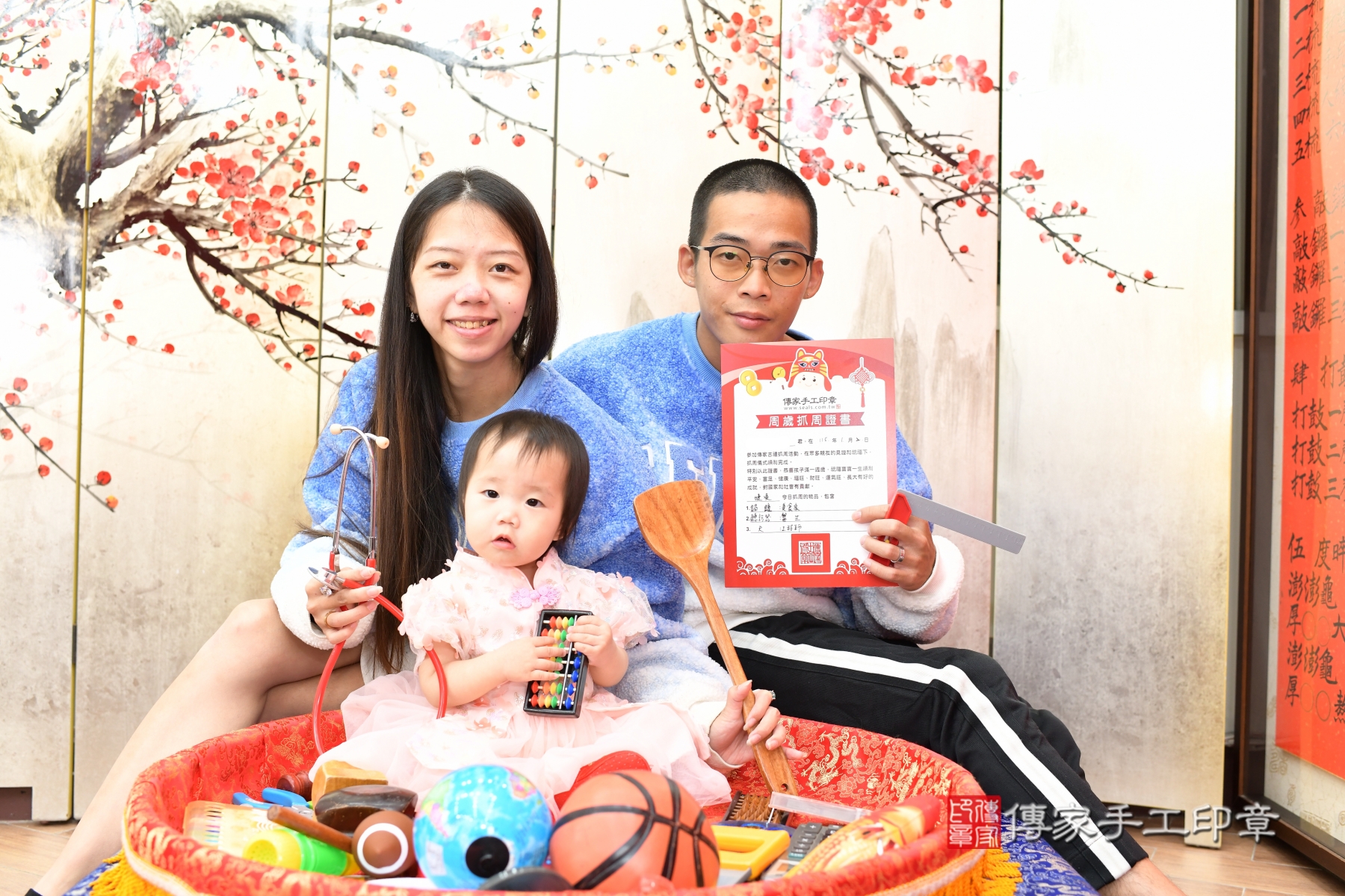 傳家手工印章新北店、抓周