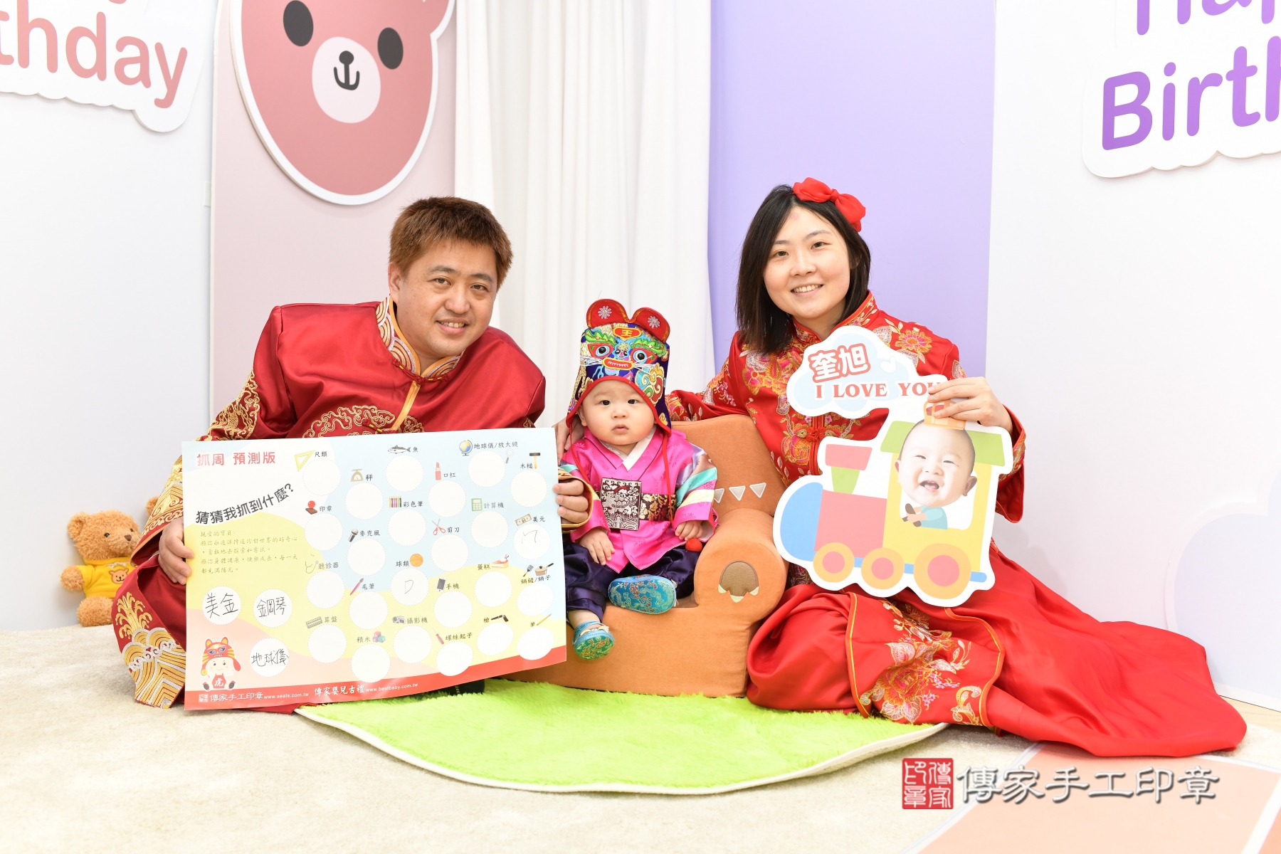 傳家手工印章台北店、抓周