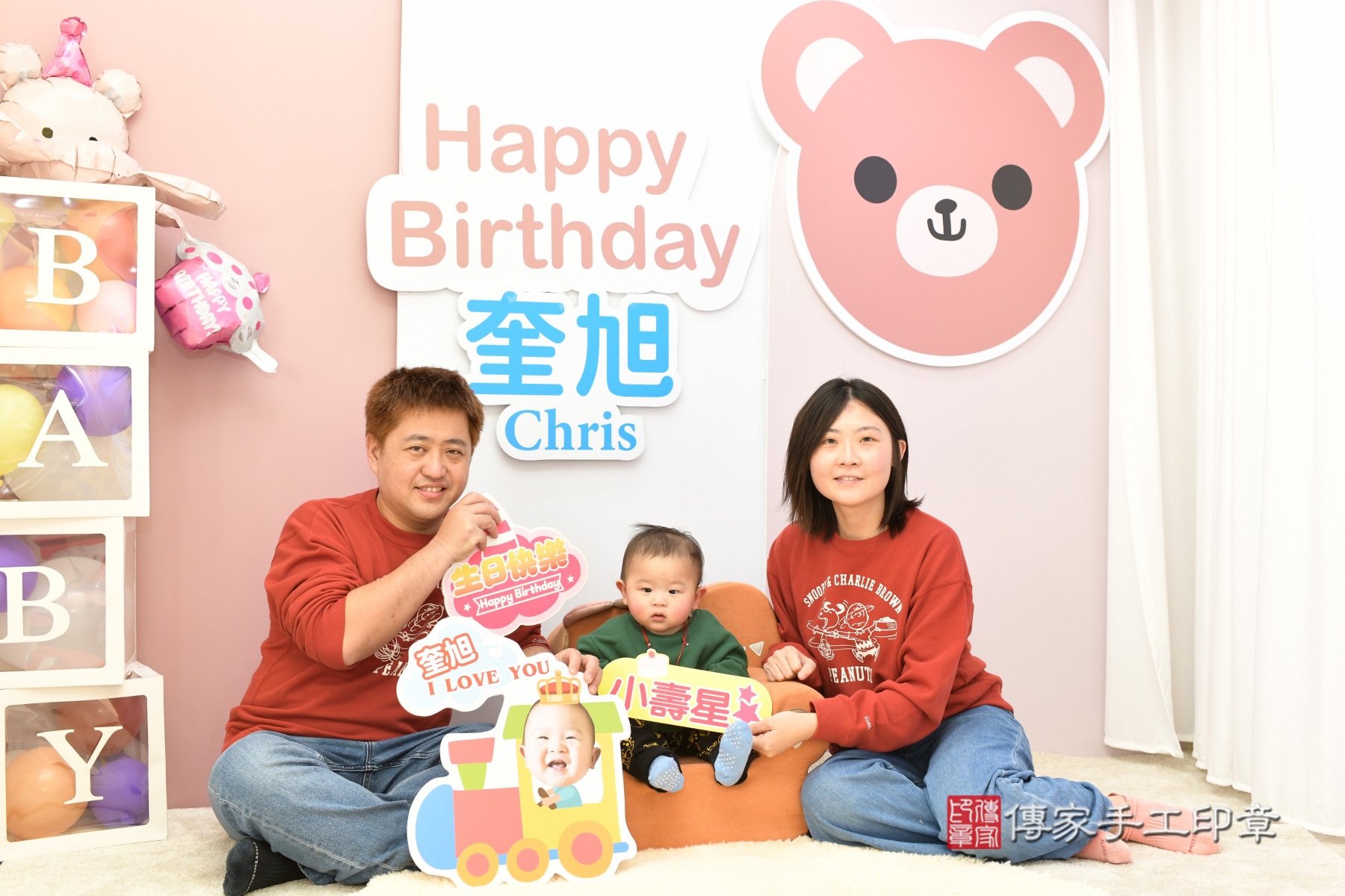 傳家手工印章台北店、抓周