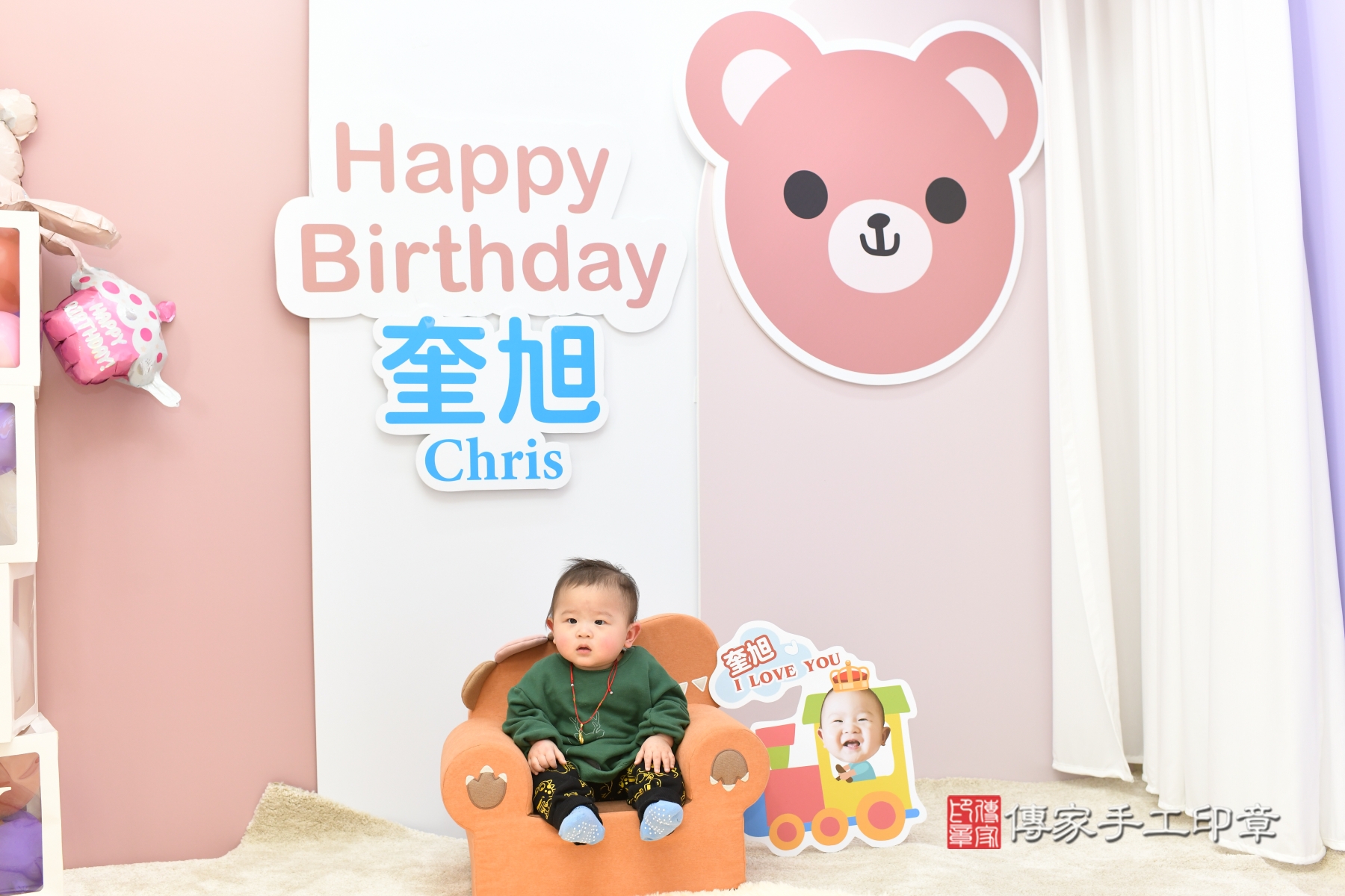 傳家手工印章台北店、抓周