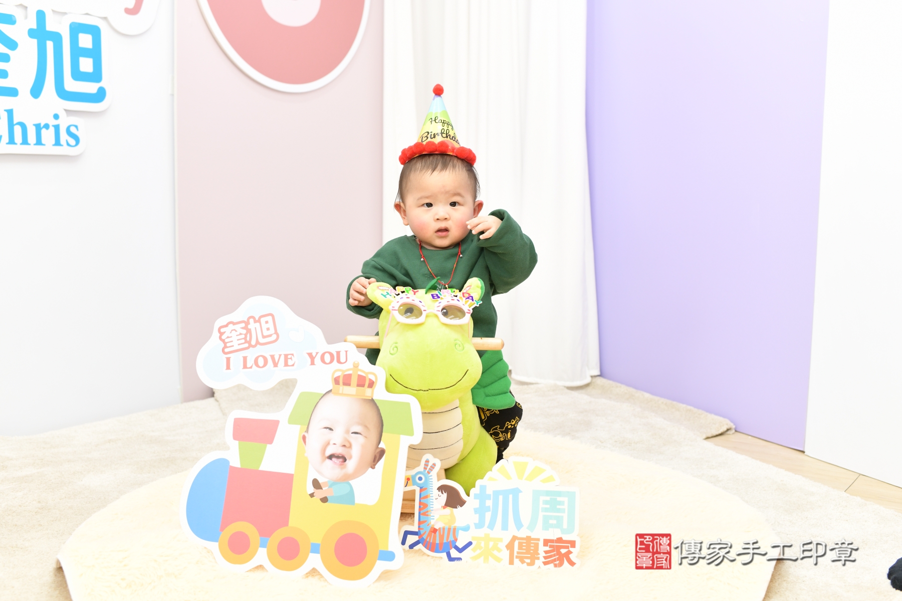 傳家手工印章台北店、抓周