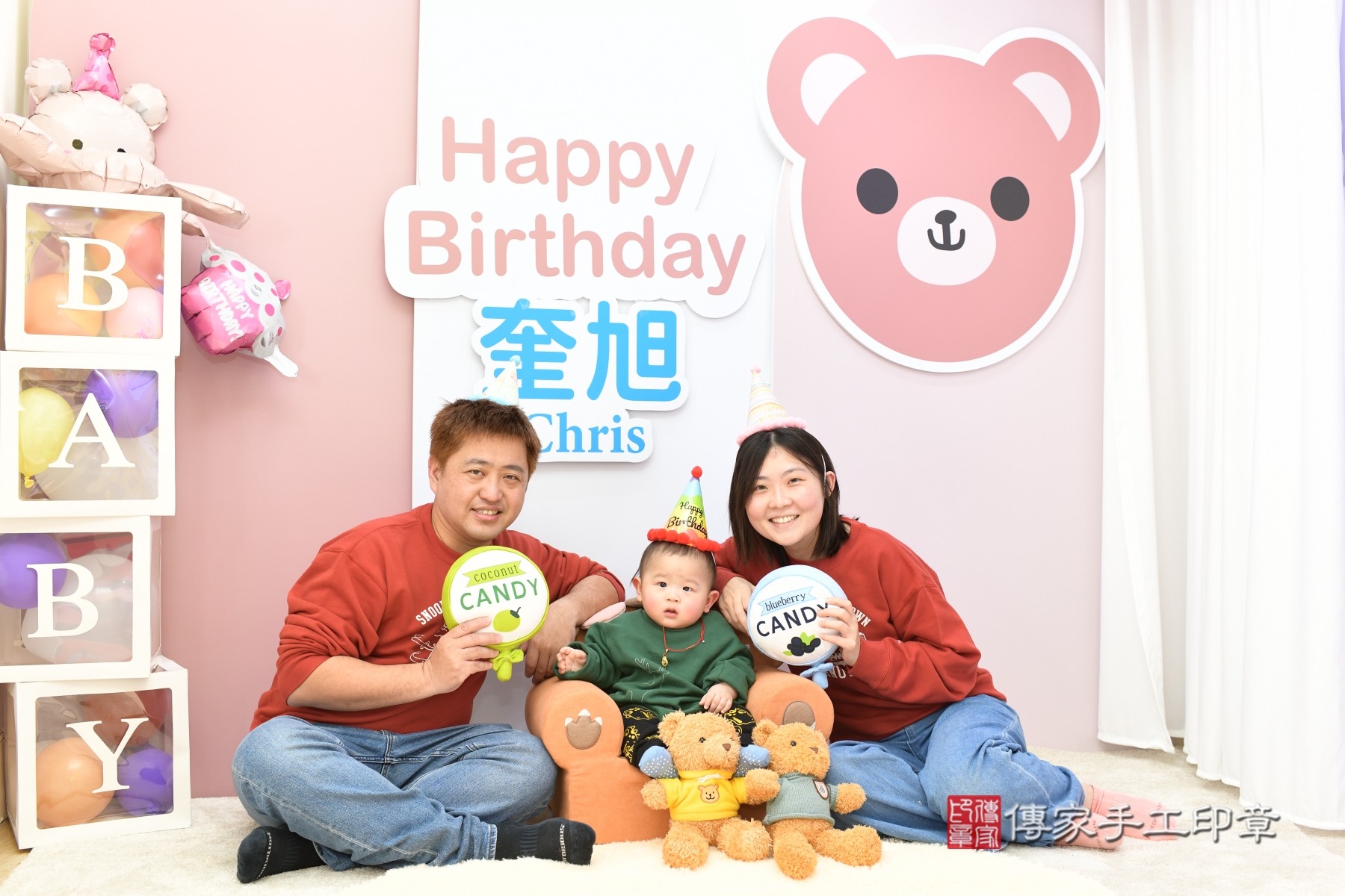 傳家手工印章台北店、抓周