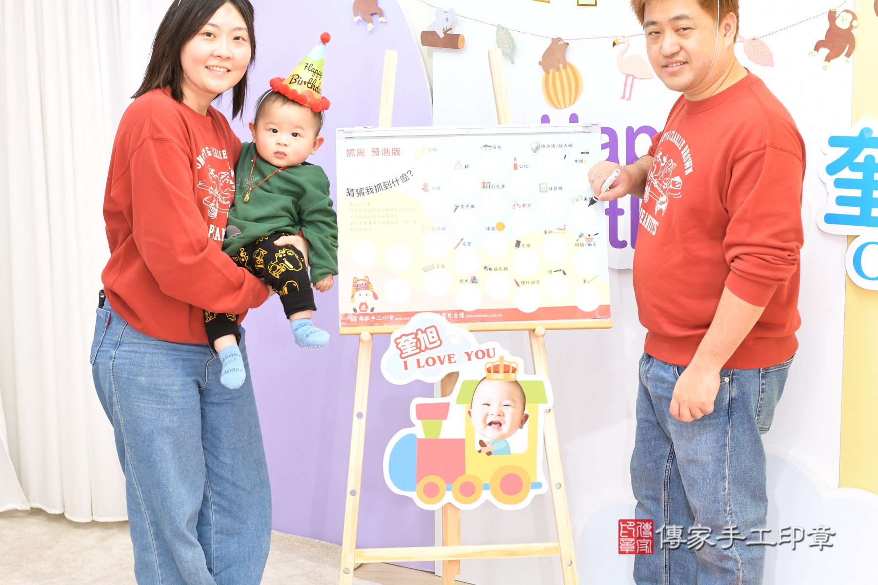 傳家手工印章台北店、抓周