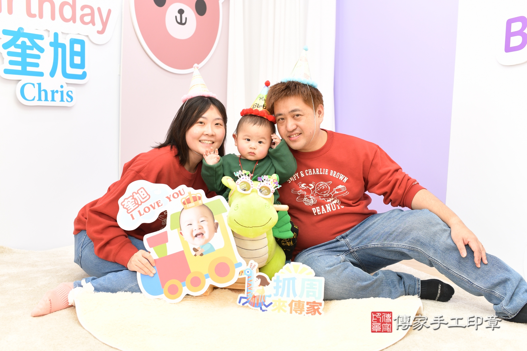 傳家手工印章台北店、抓周