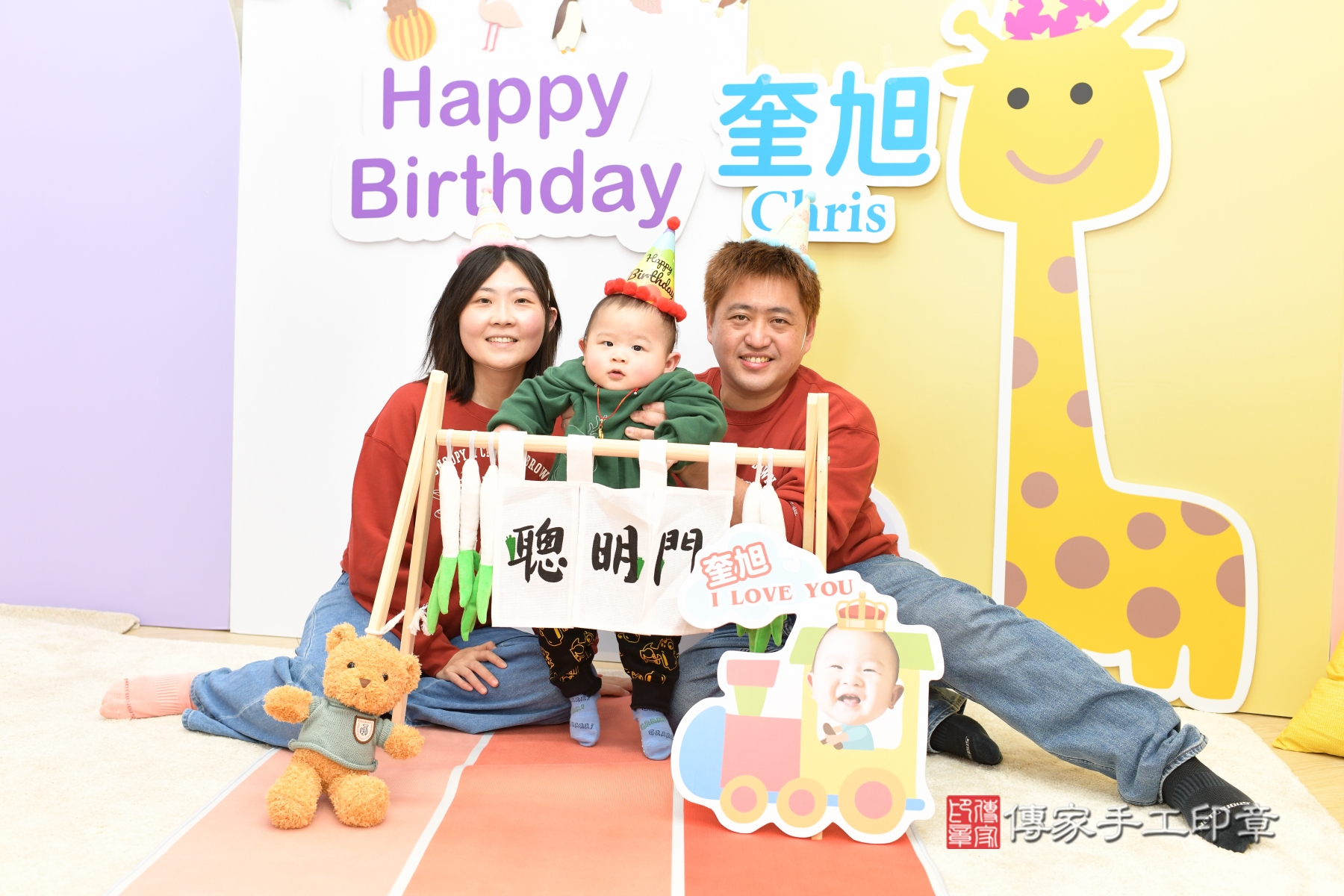 傳家手工印章台北店、抓周