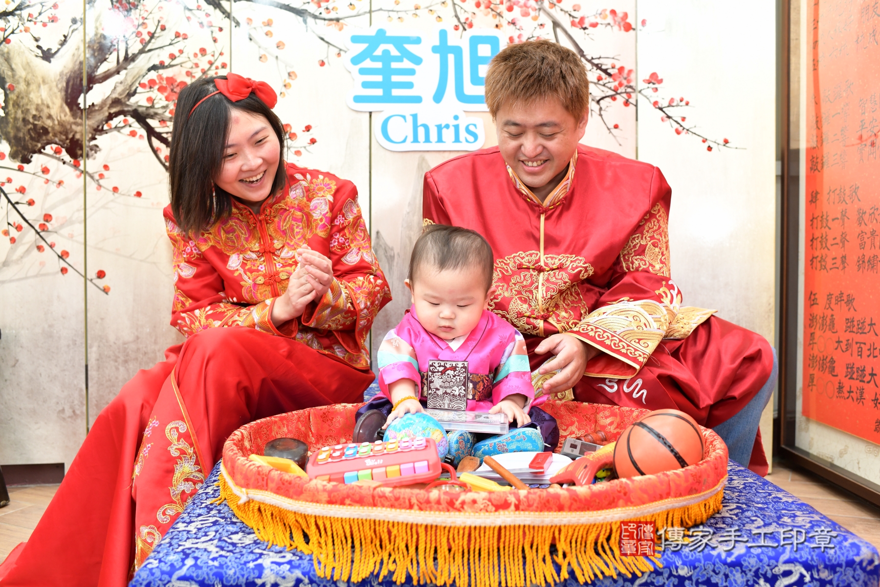 傳家手工印章台北店、抓周