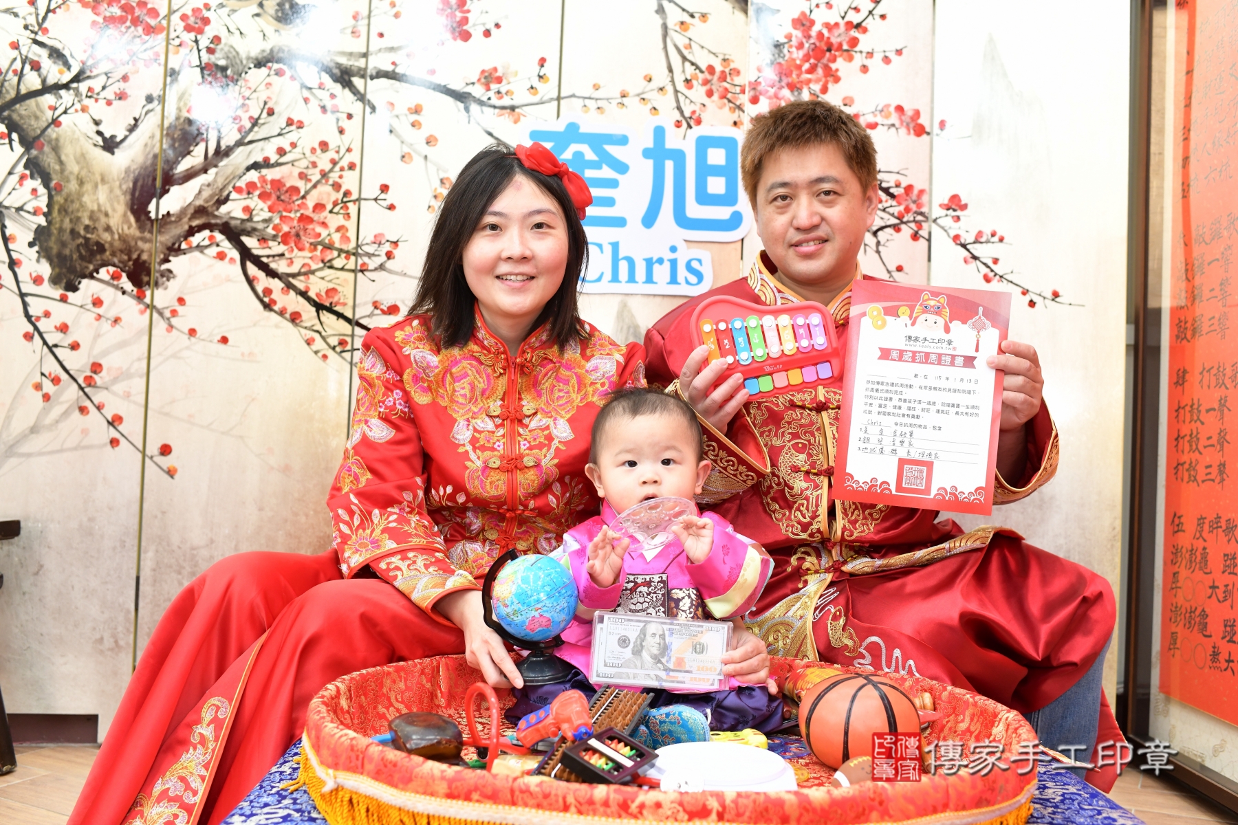 傳家手工印章台北店、抓周