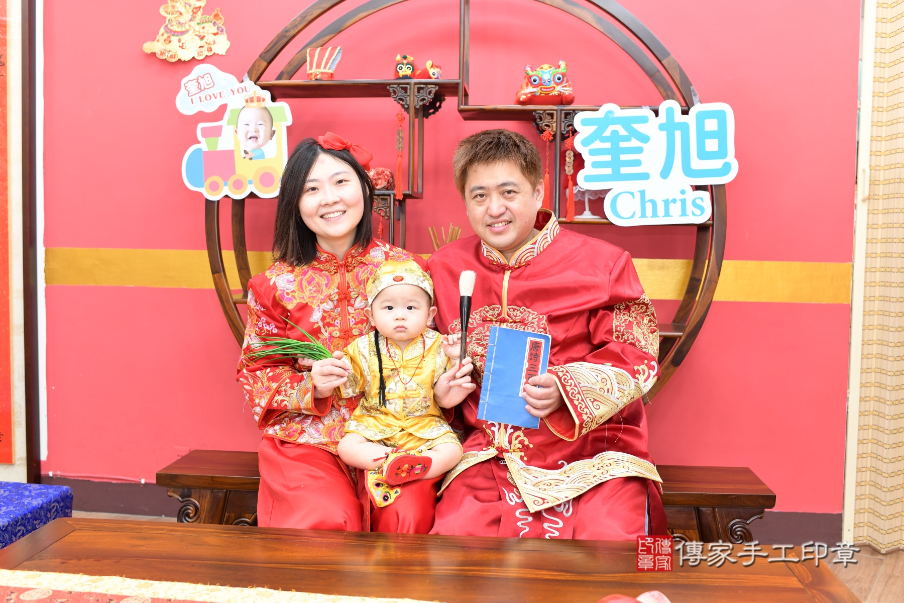 傳家手工印章台北店、抓周